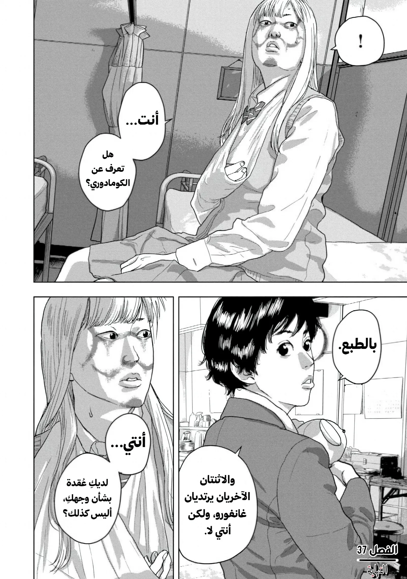 الصفحة 20