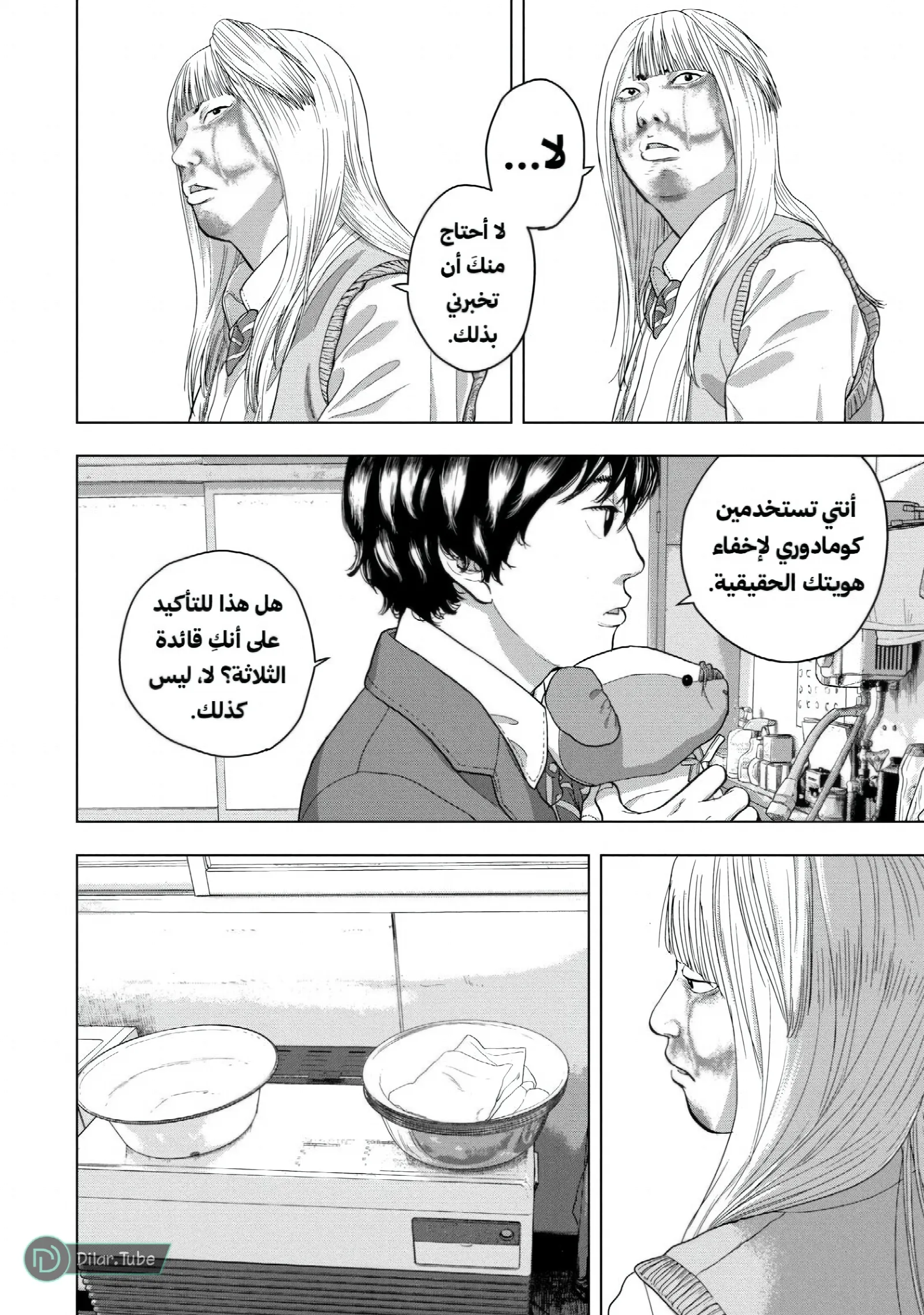 الصفحة 3