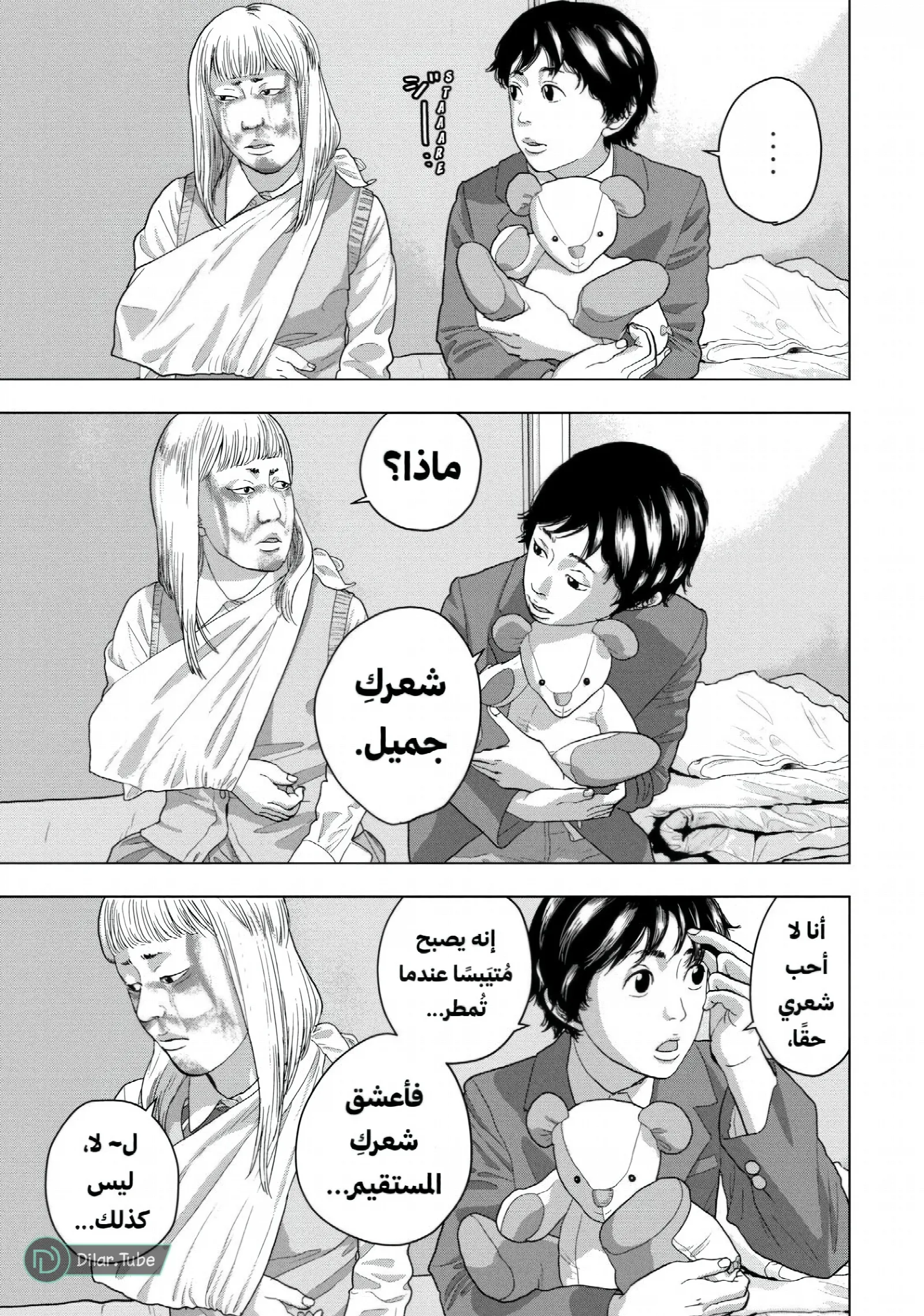 الصفحة 6