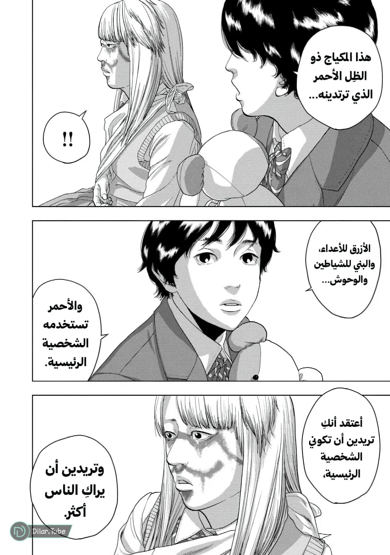الصفحة 7