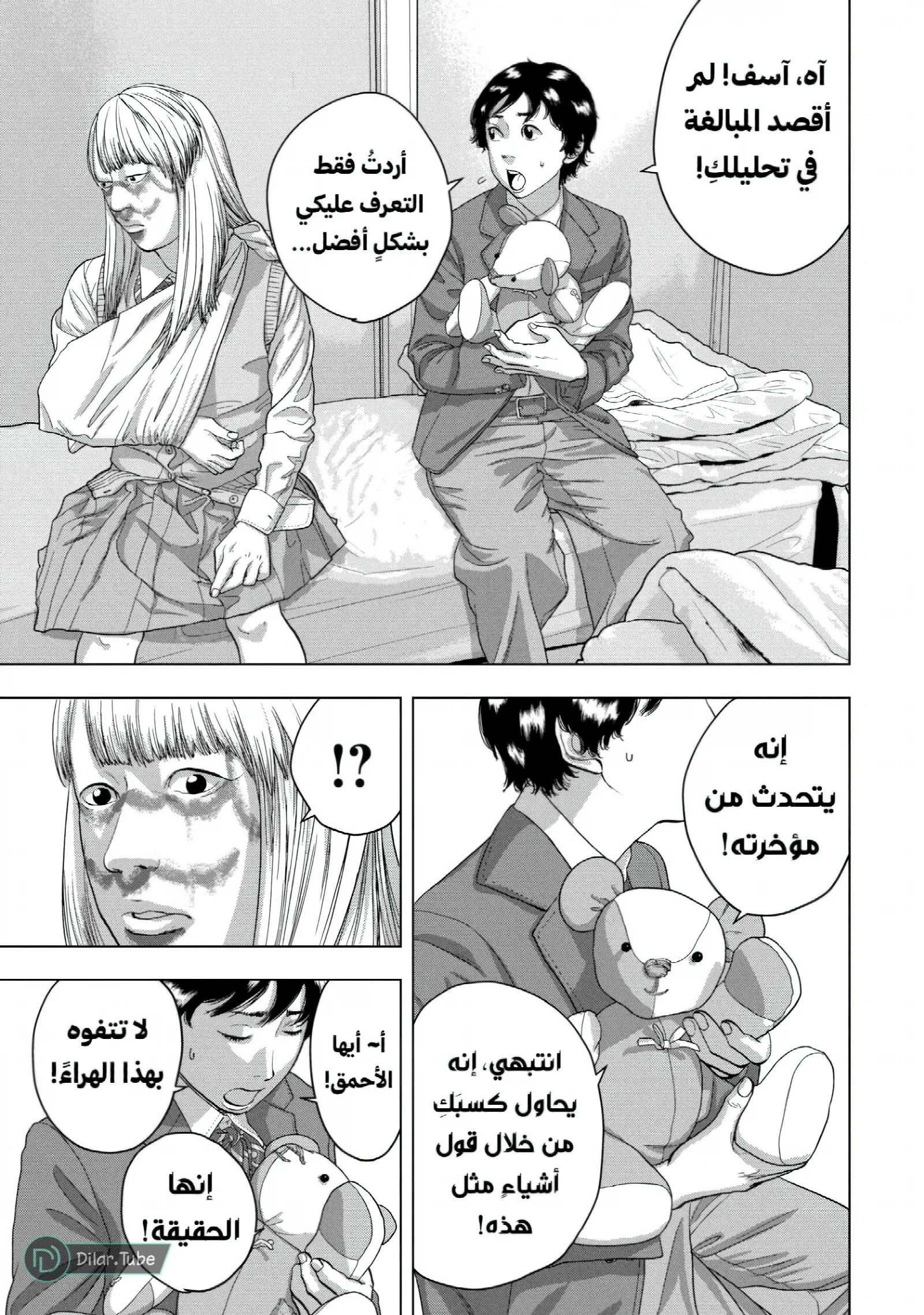 الصفحة 8
