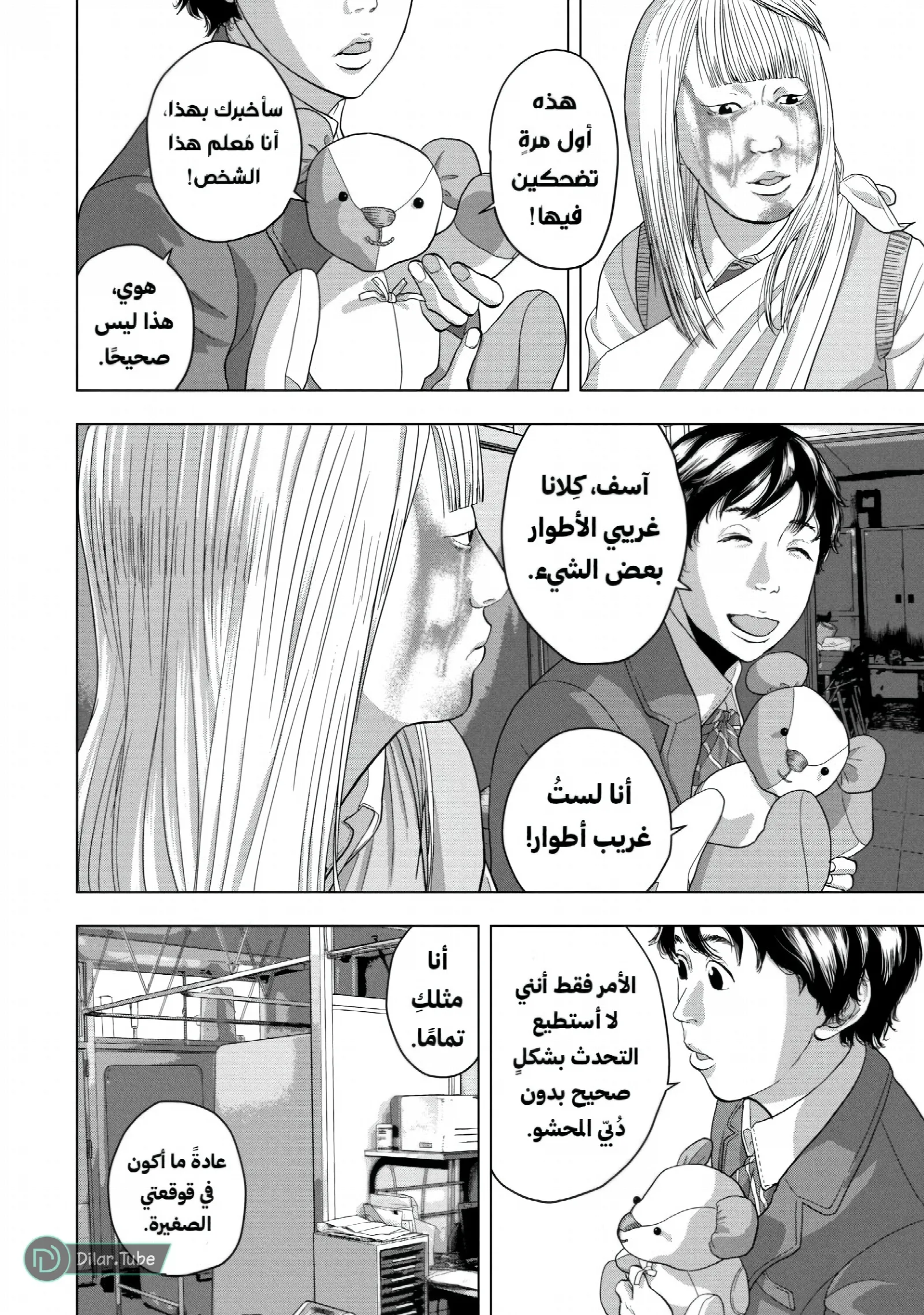 الصفحة 9