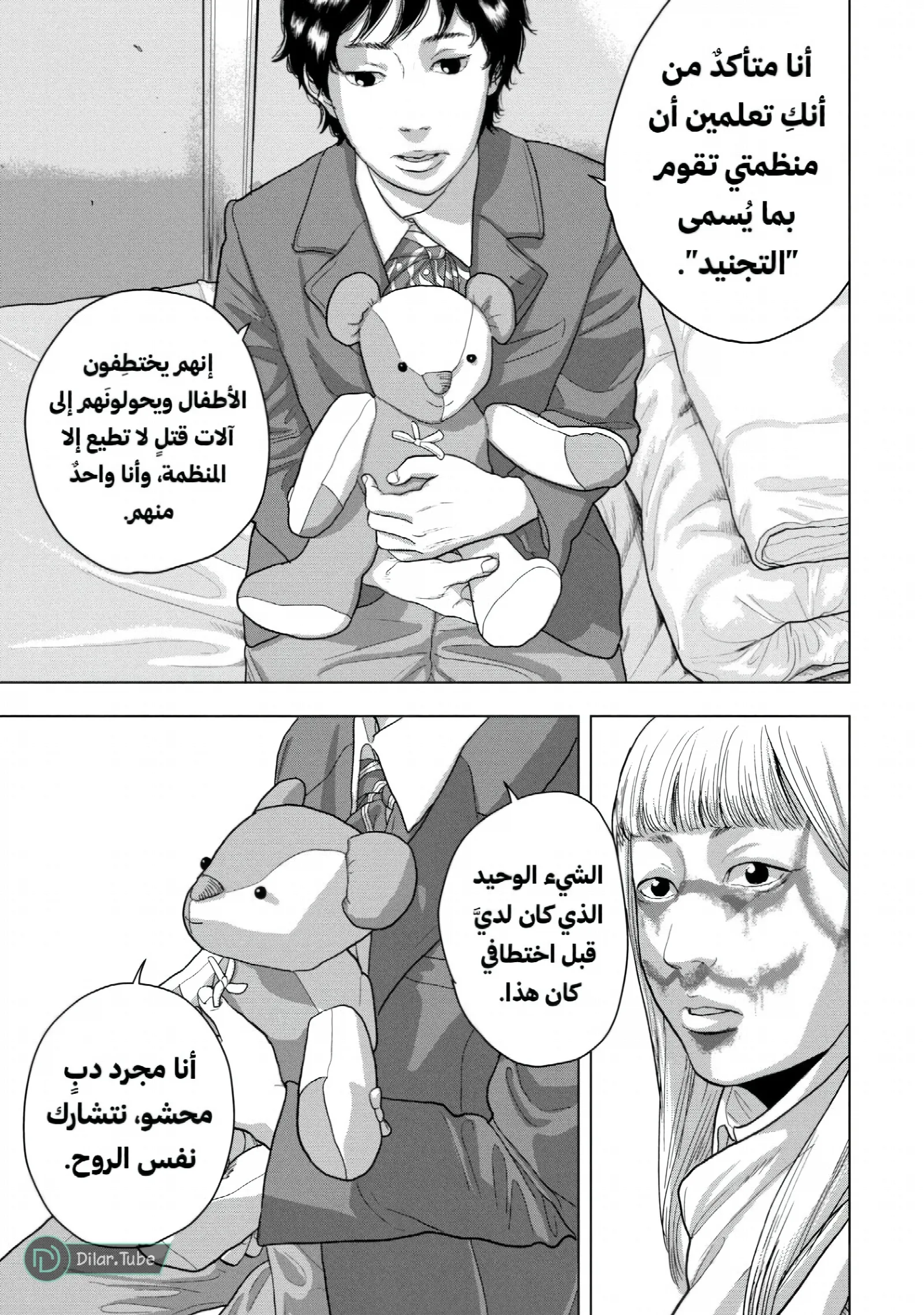 الصفحة 10