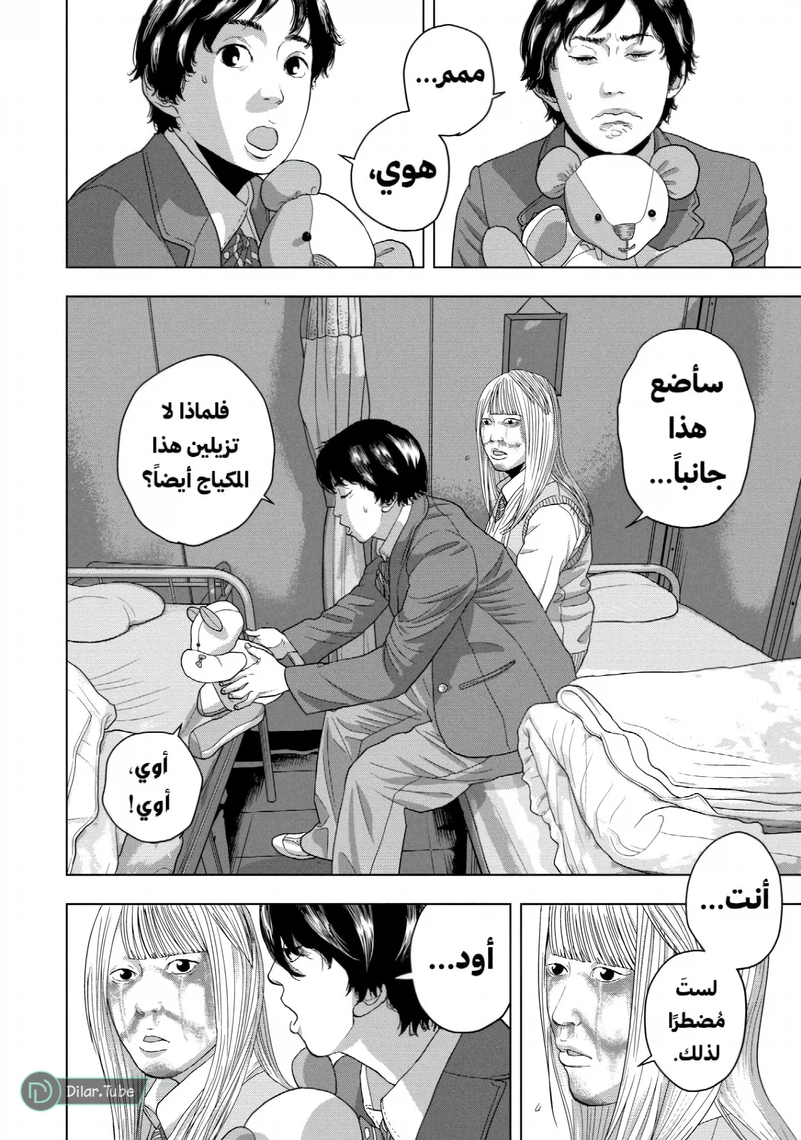 الصفحة 11