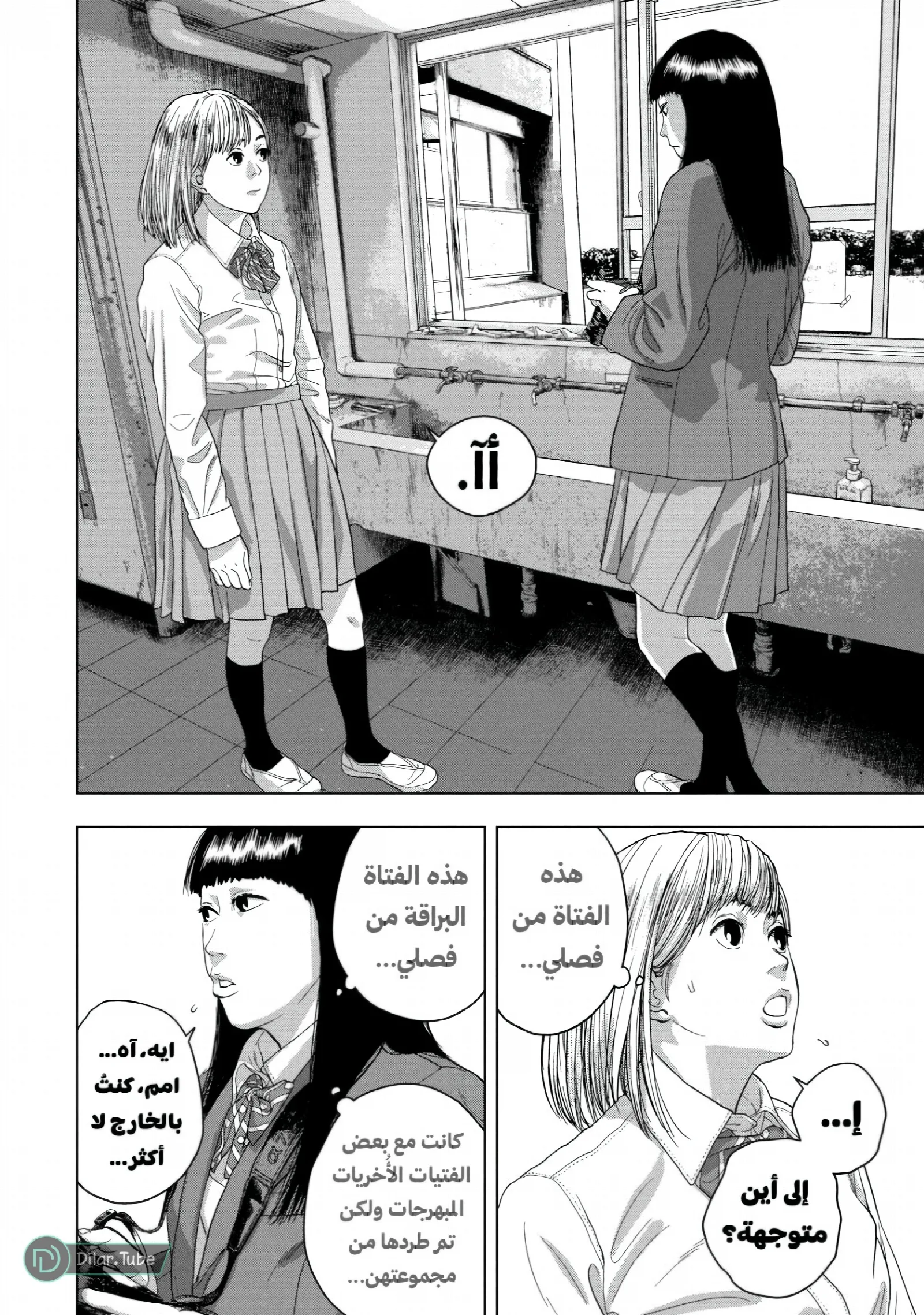الصفحة 7