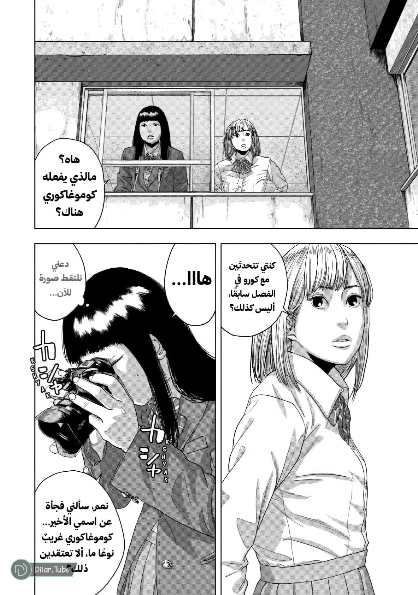 الصفحة 9