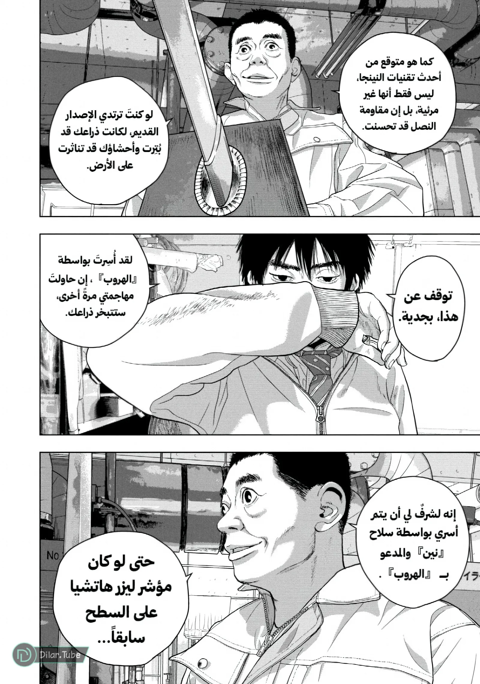 الصفحة 9