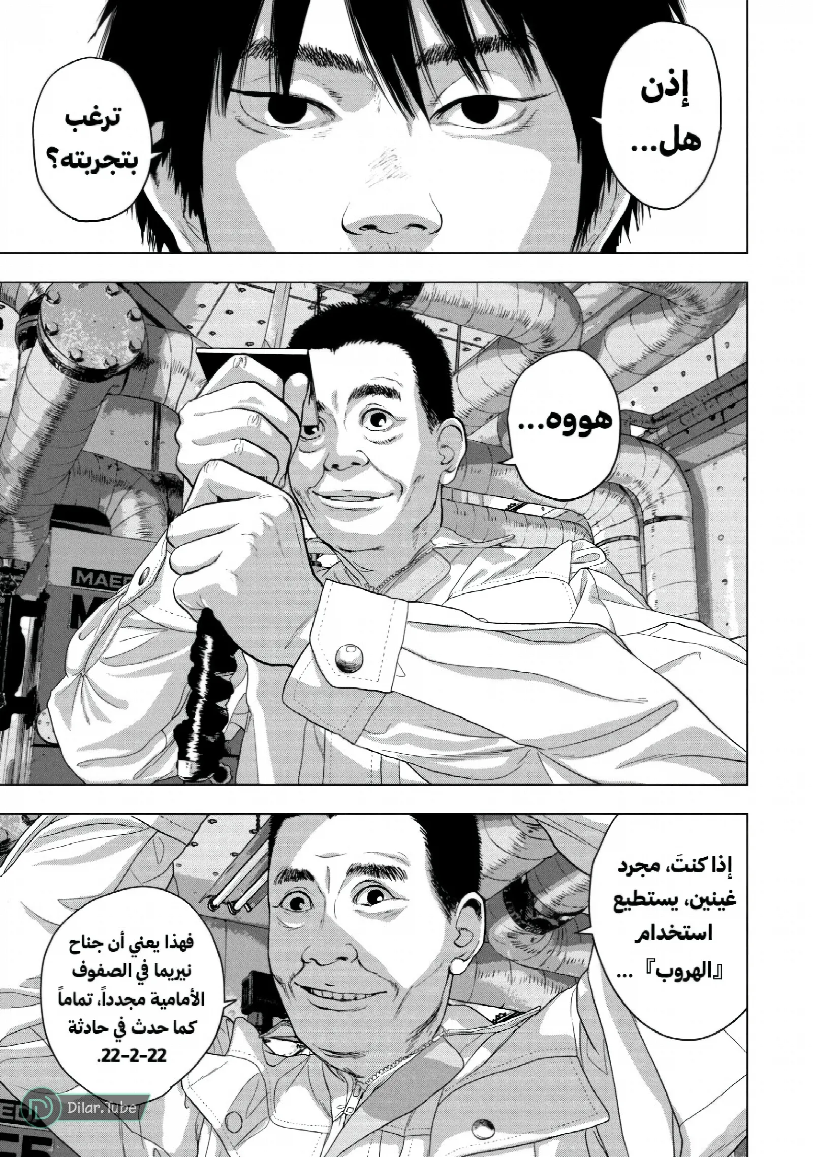 الصفحة 10