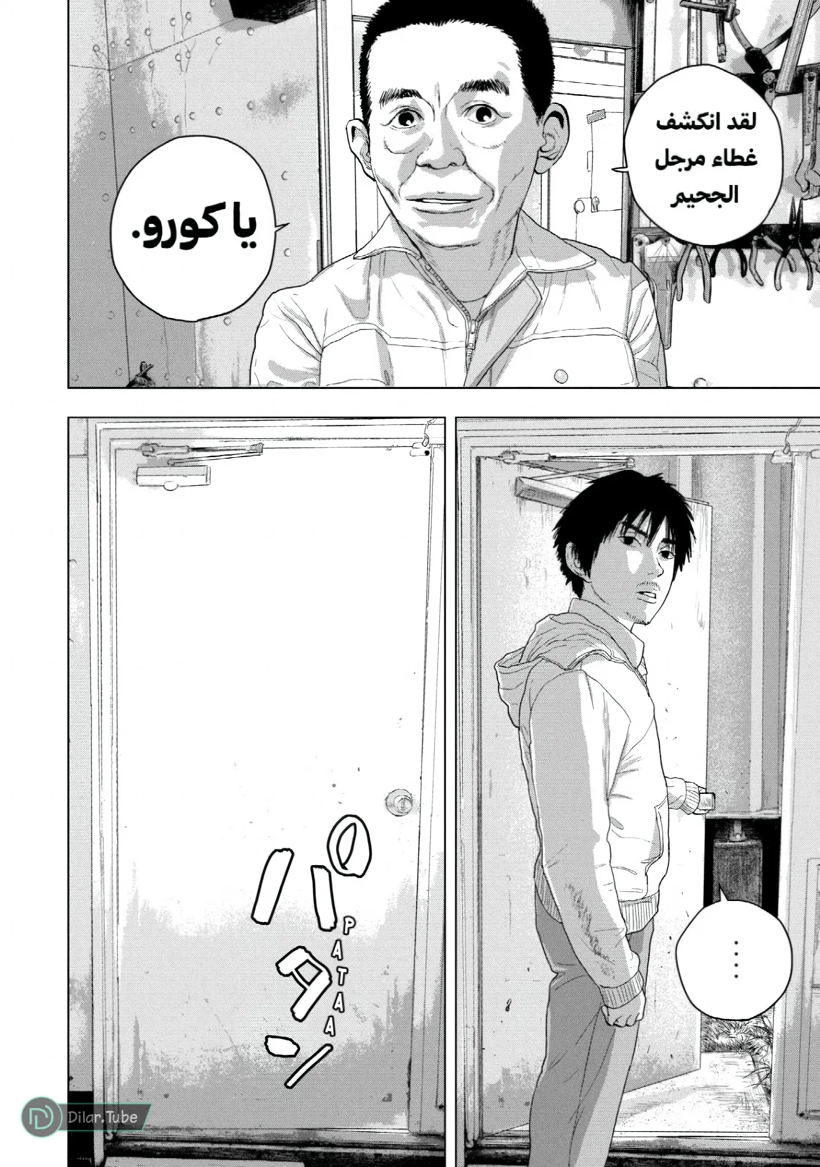 الصفحة 16