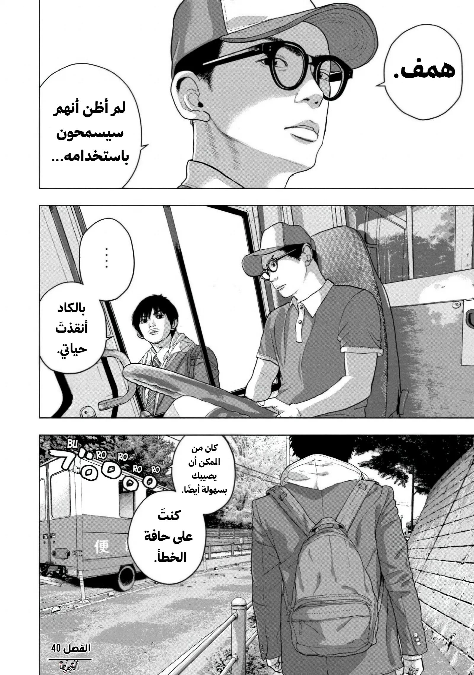 الصفحة 18