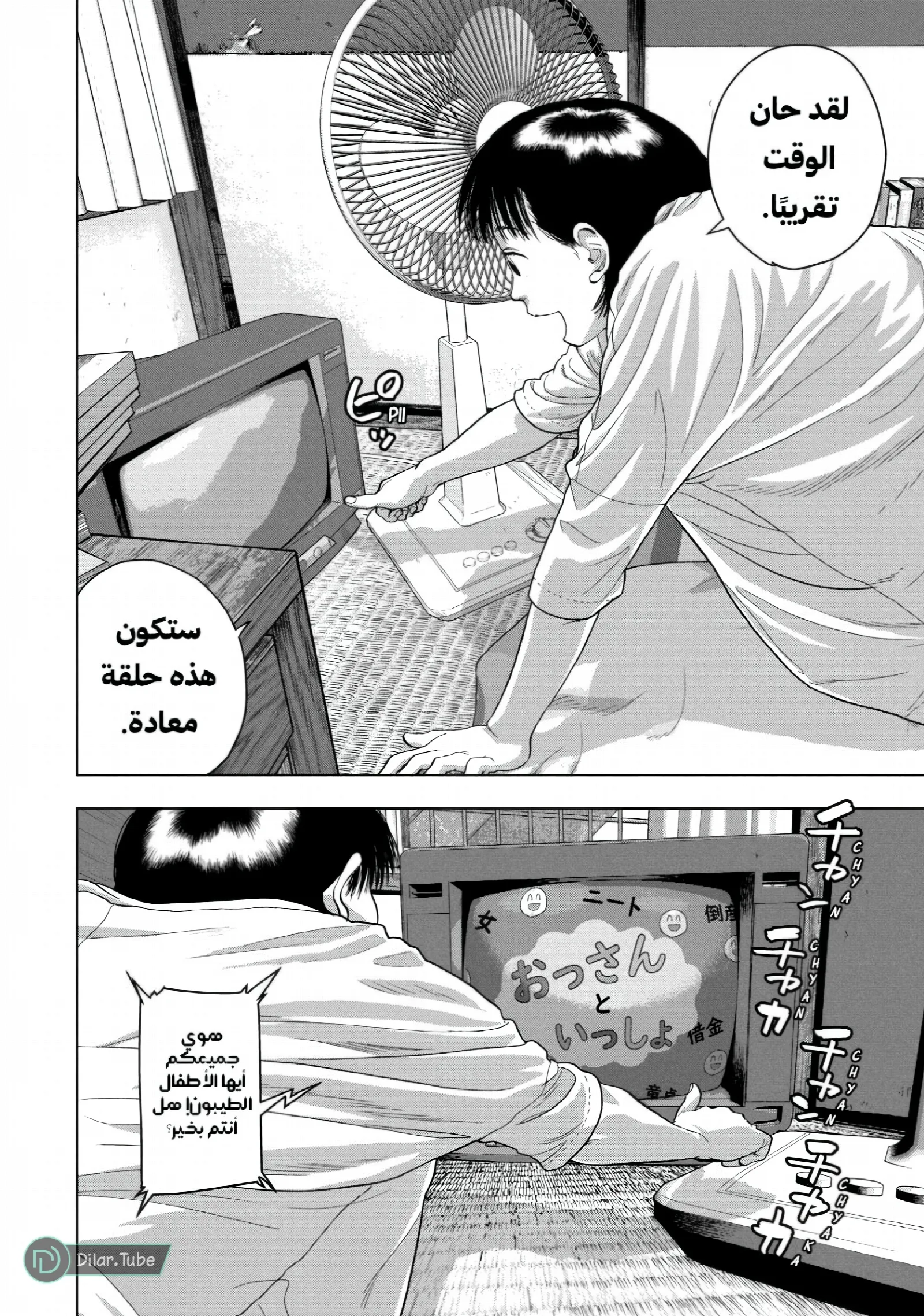 الصفحة 11