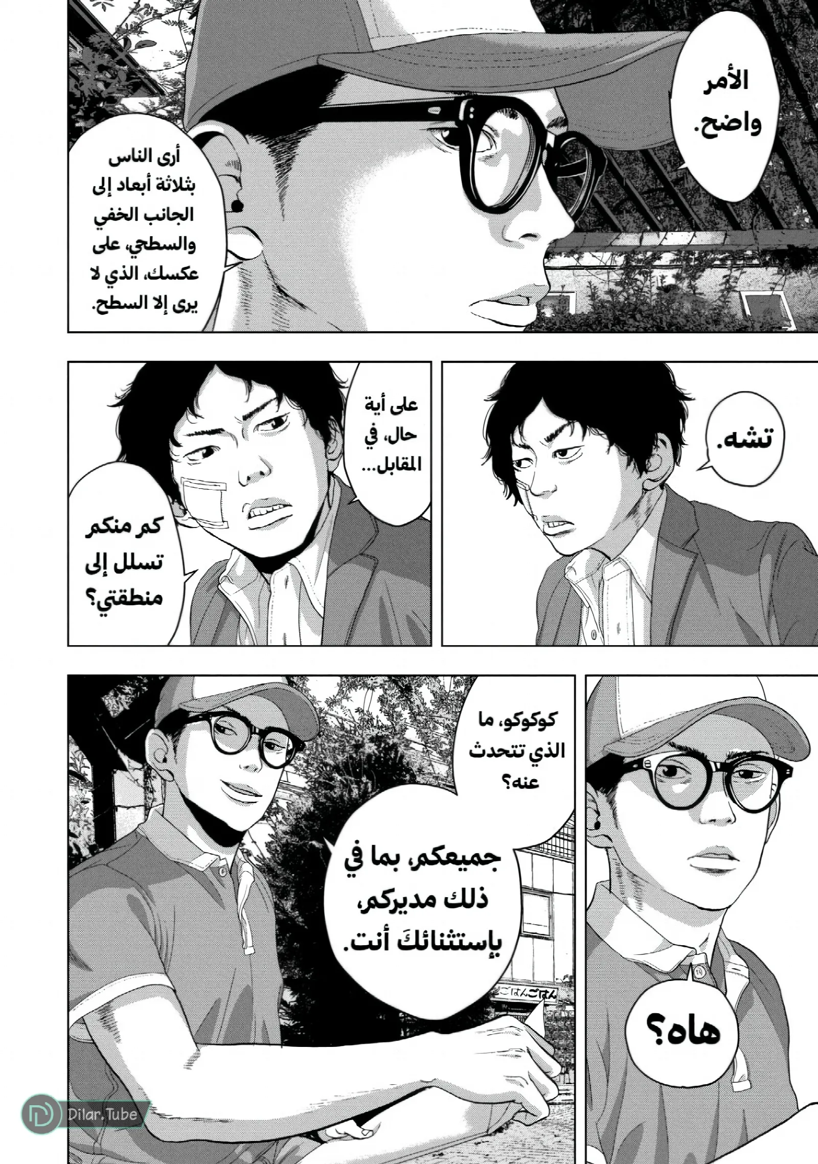 الصفحة 5