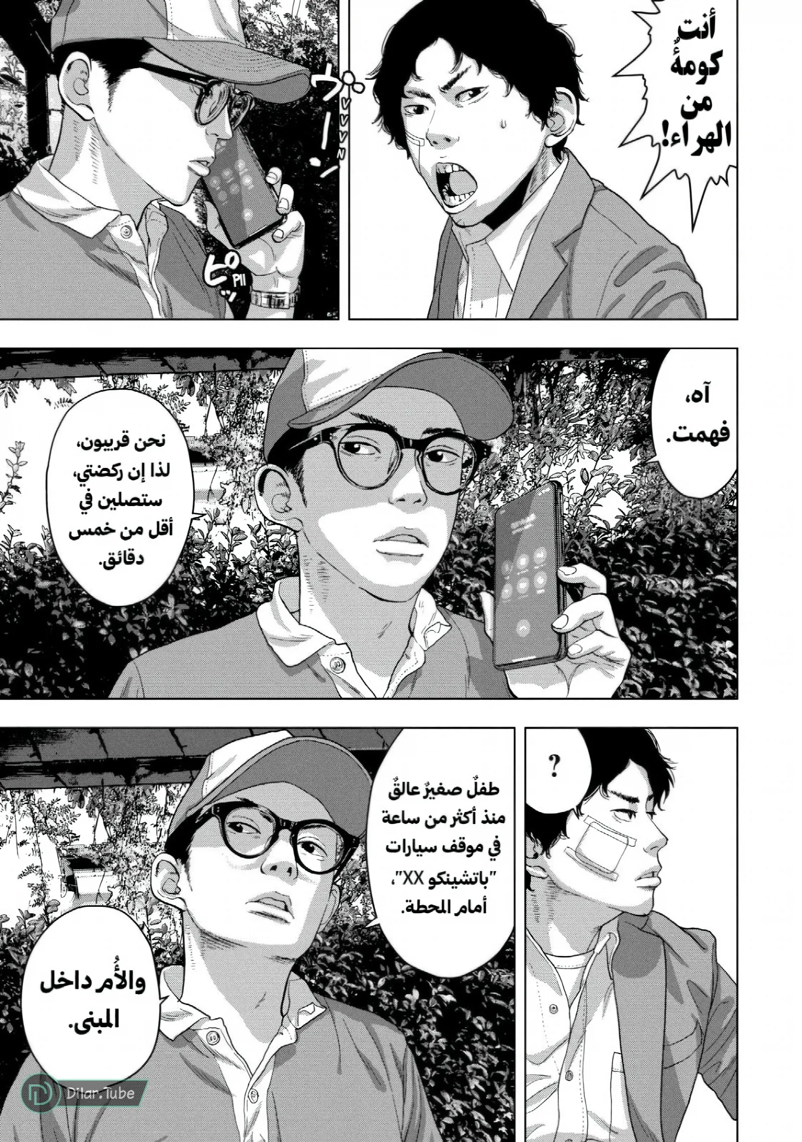 الصفحة 6