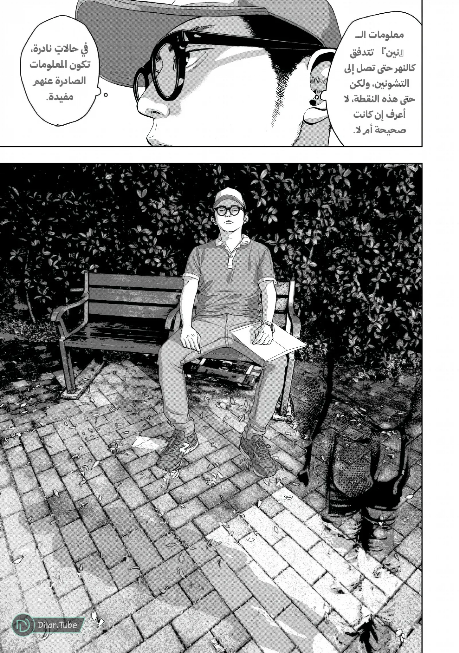 الصفحة 8