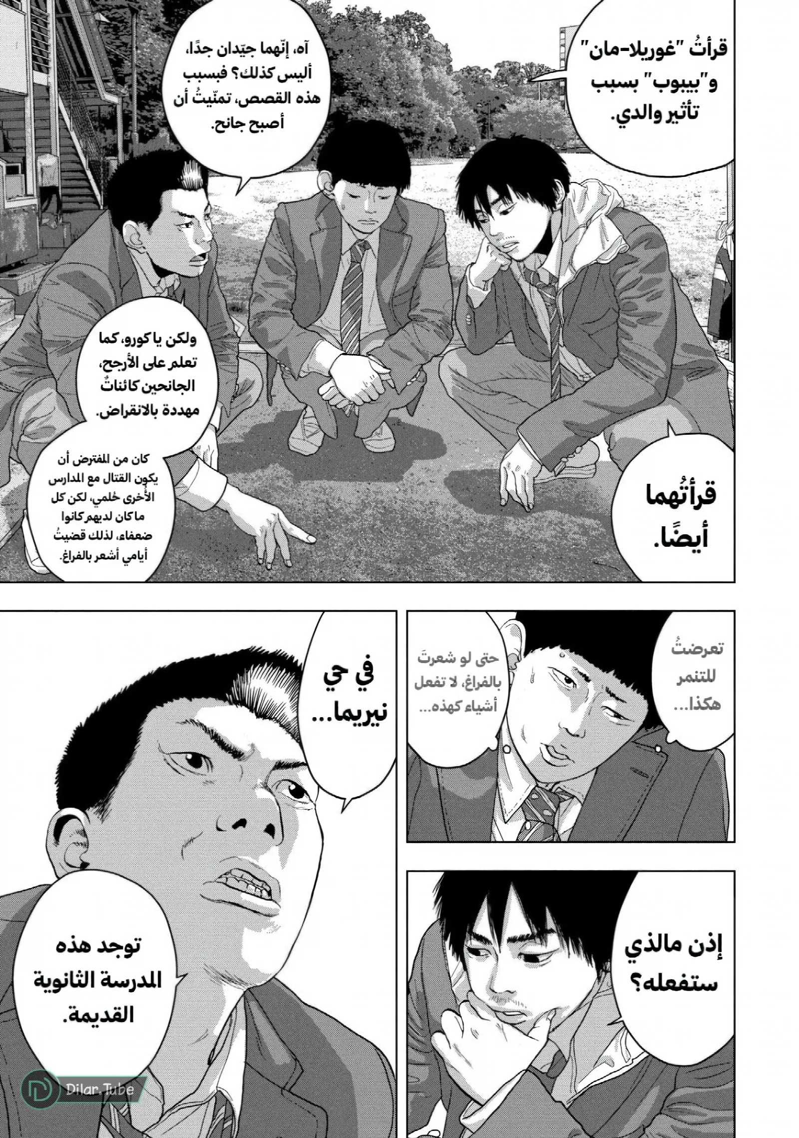 الصفحة 20