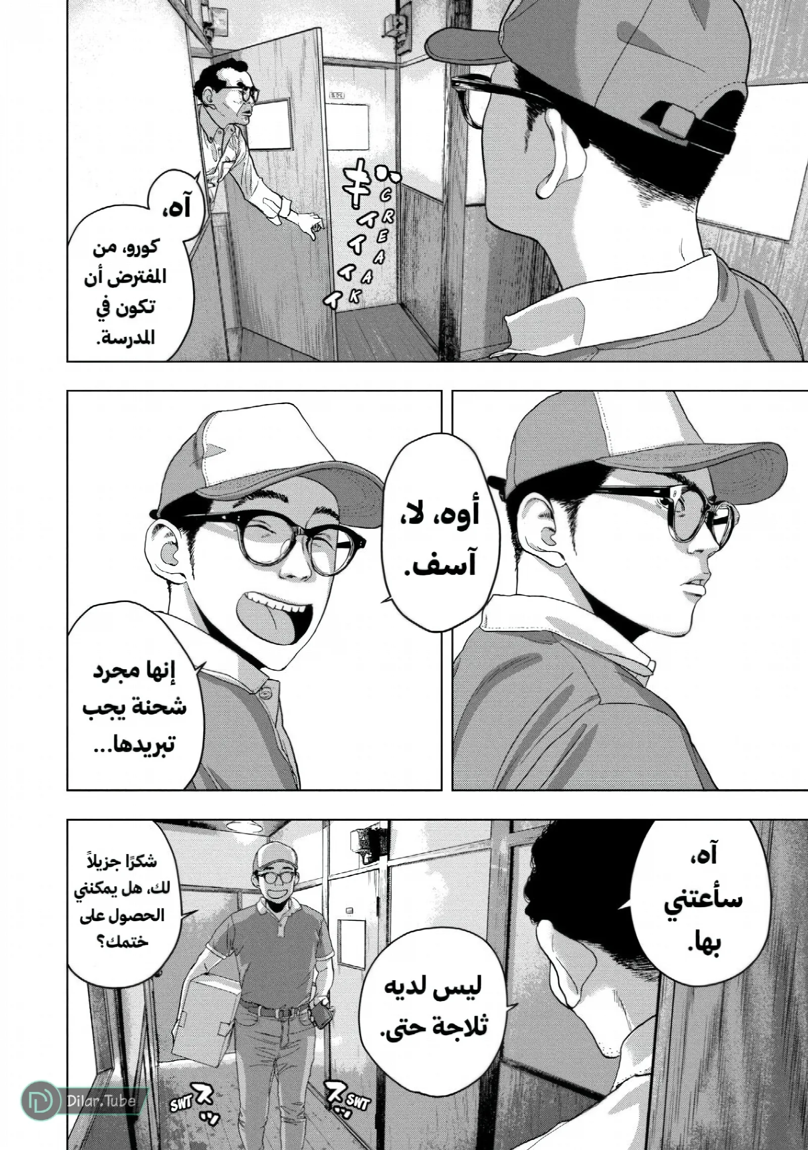 الصفحة 3