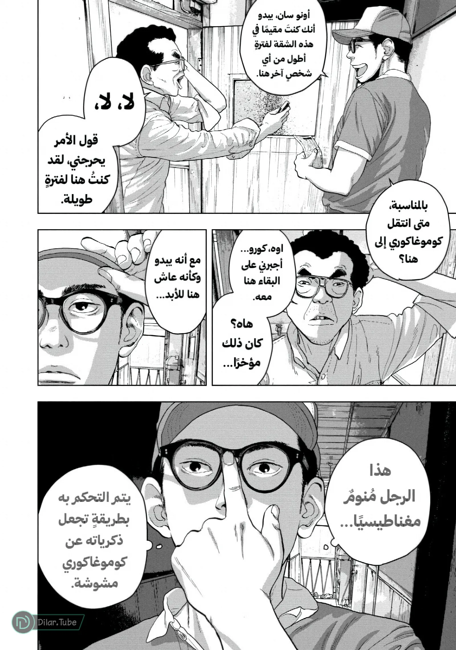 الصفحة 7