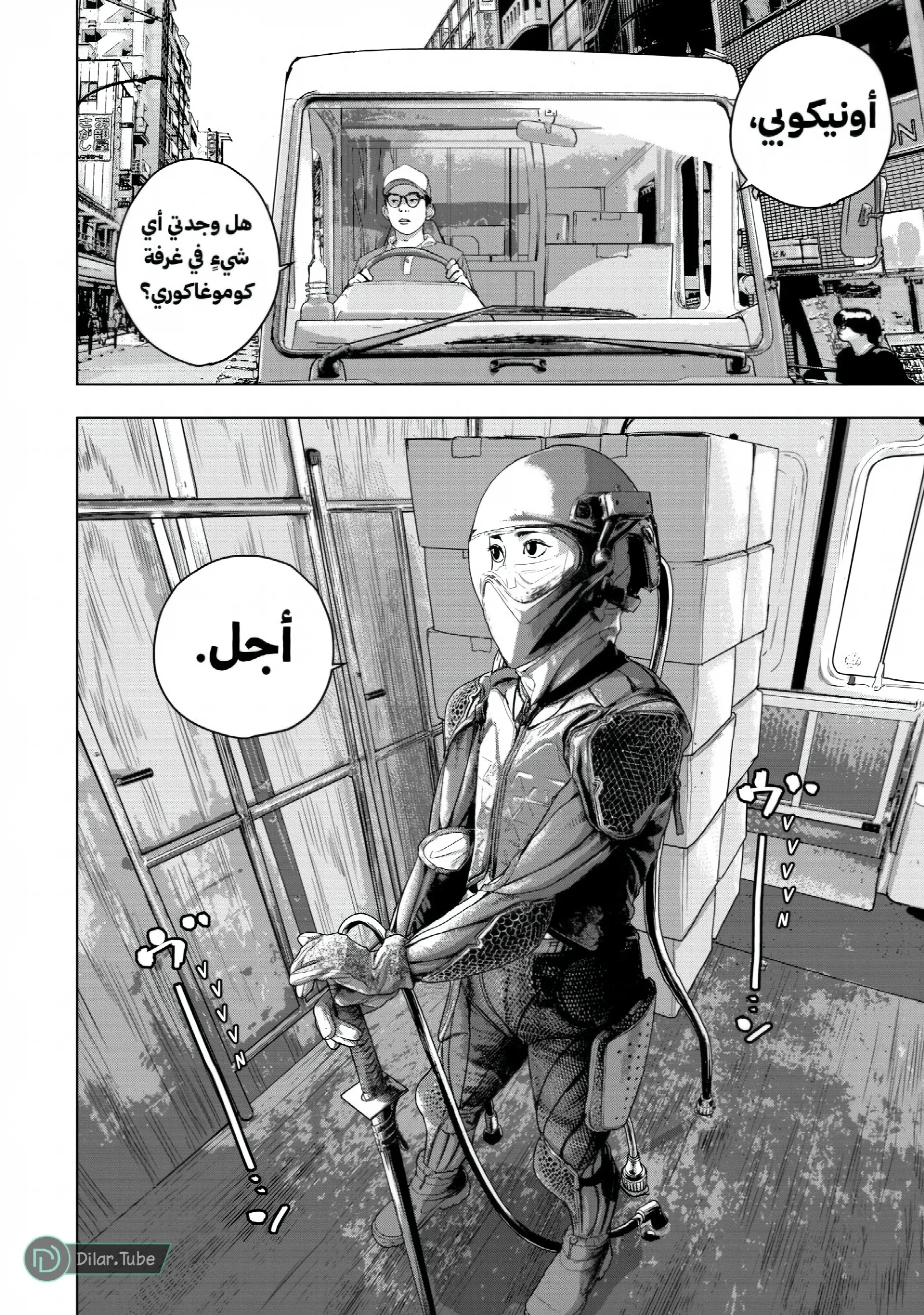 الصفحة 9