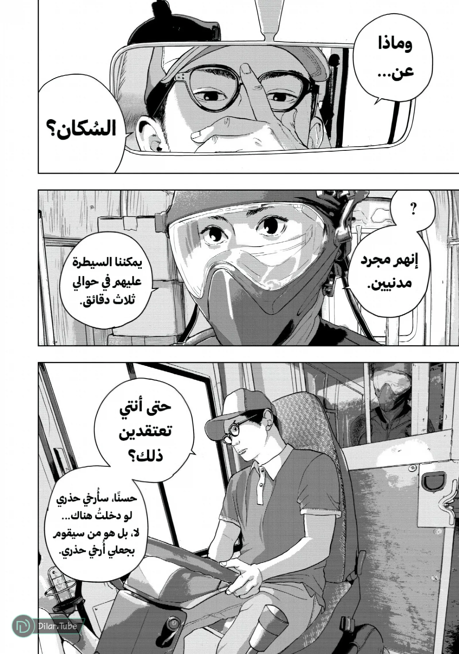 الصفحة 11