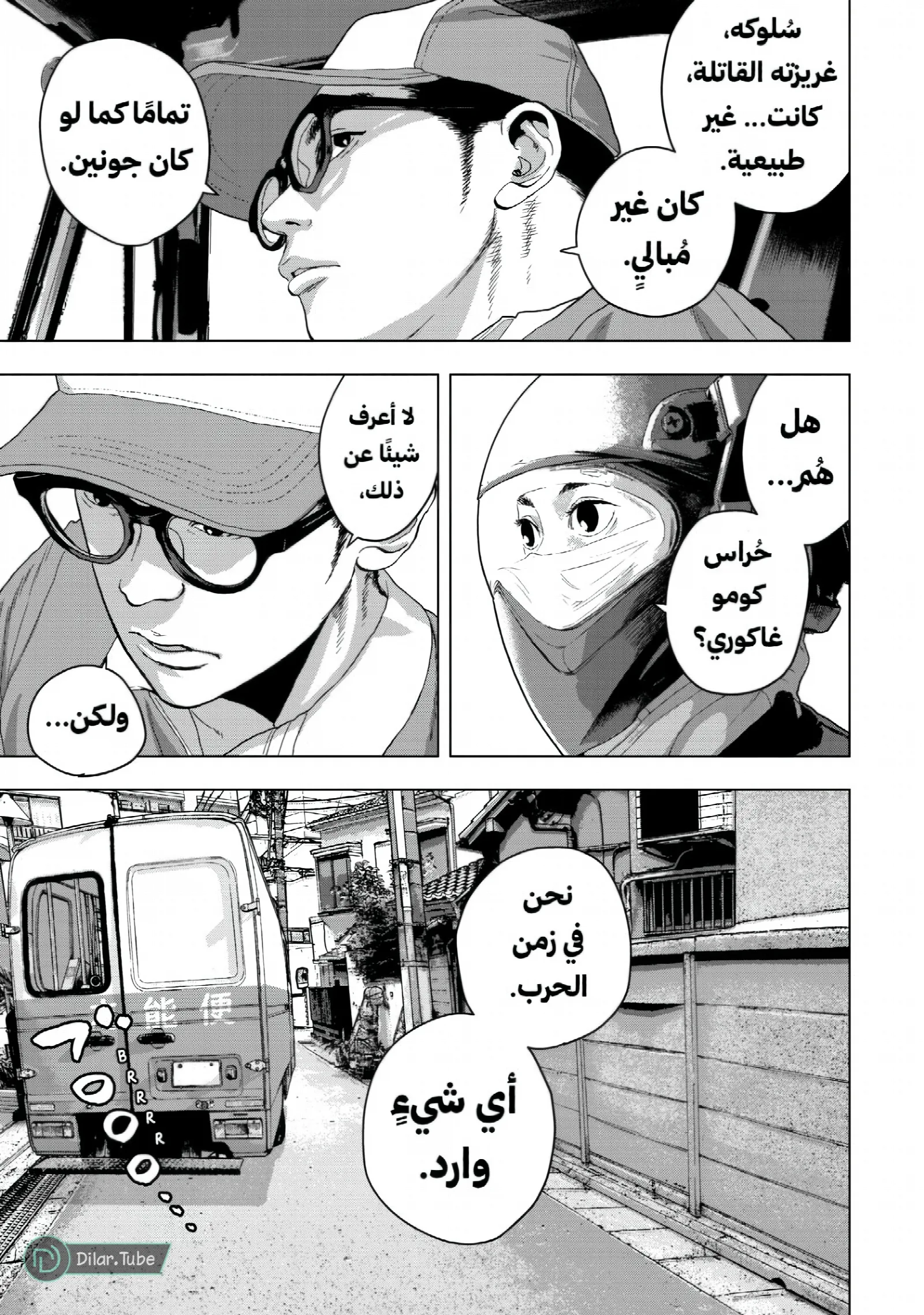 الصفحة 12
