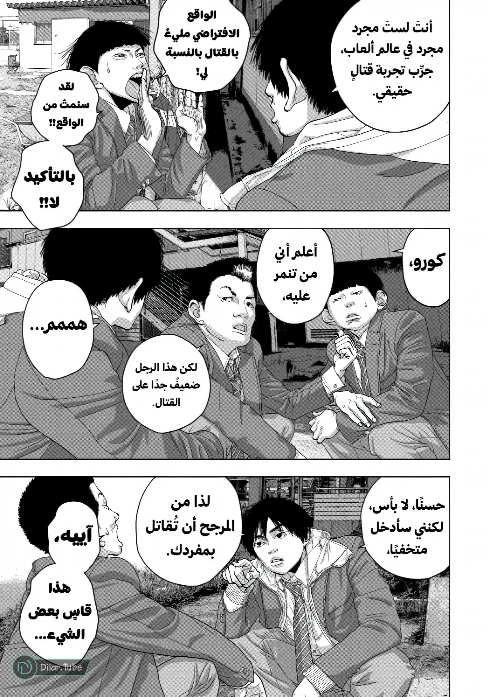الصفحة 14
