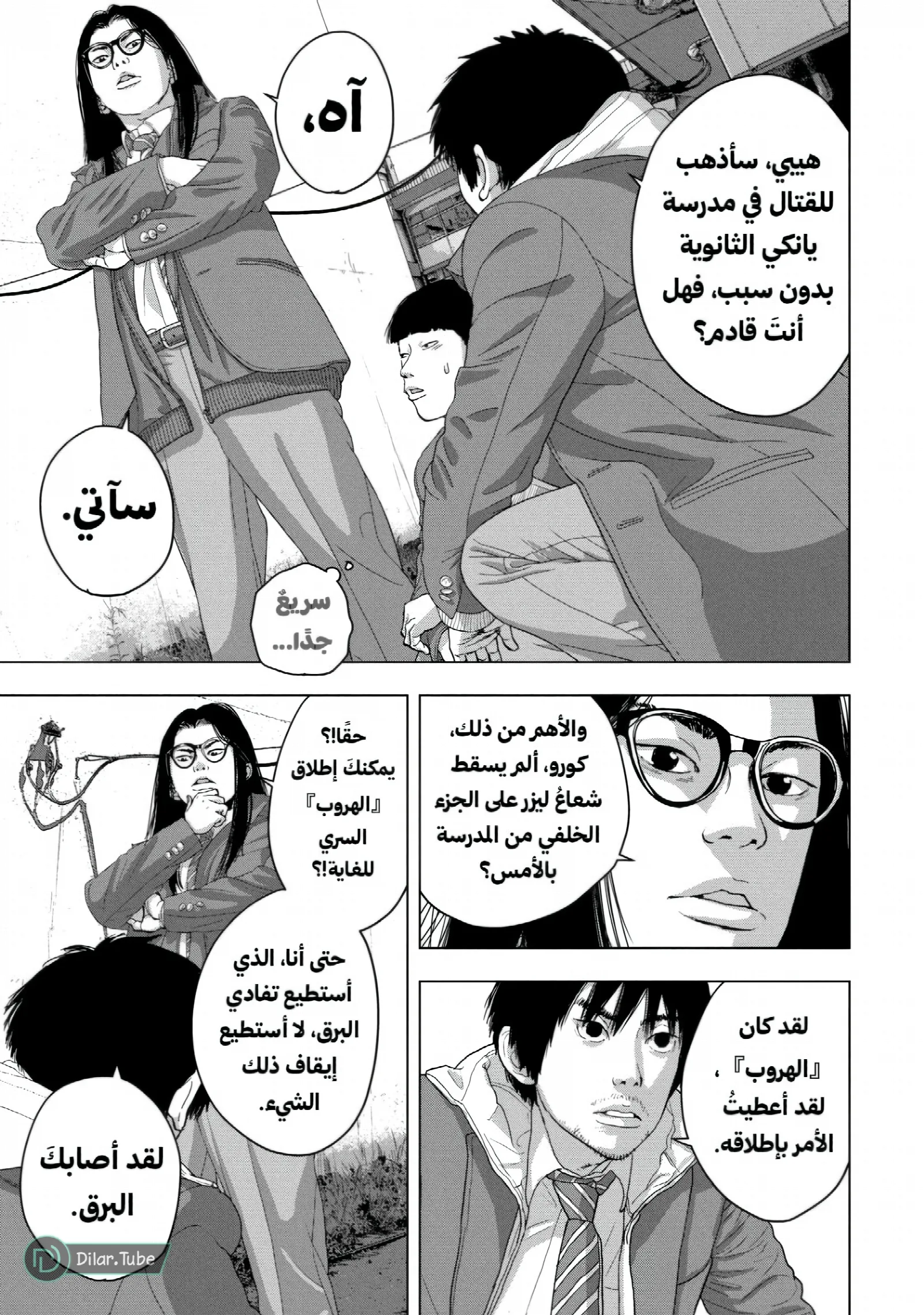 الصفحة 16