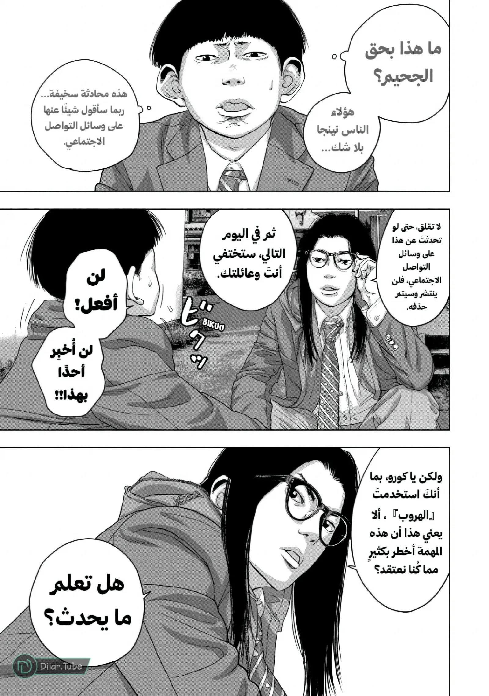 الصفحة 18