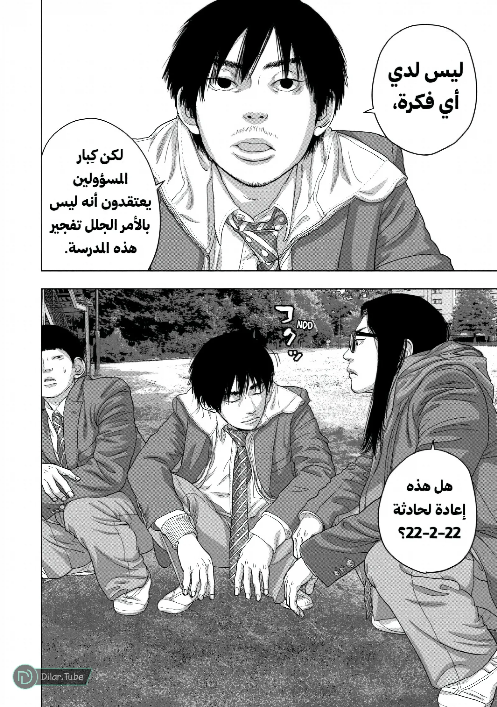 الصفحة 19