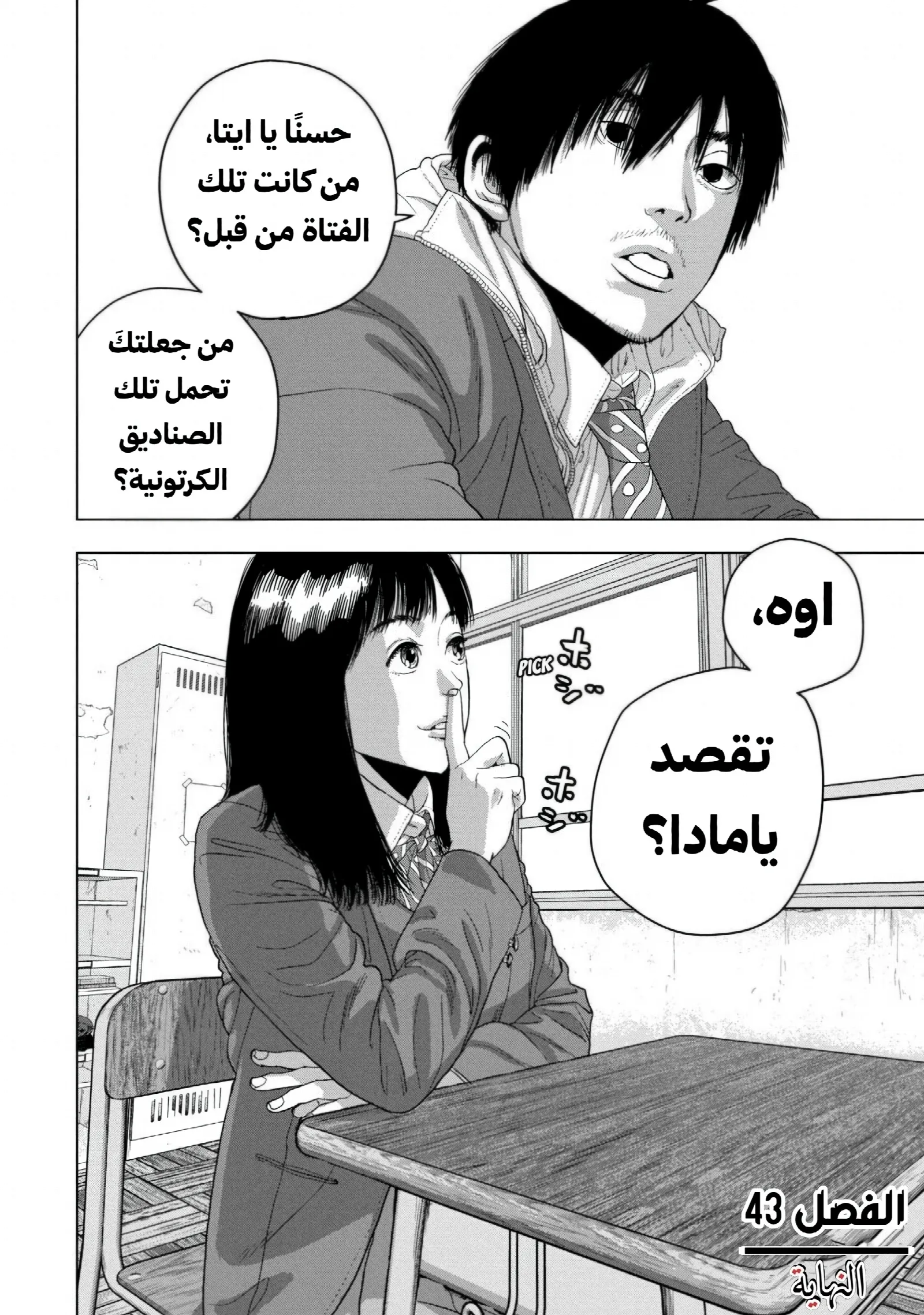 الصفحة 21