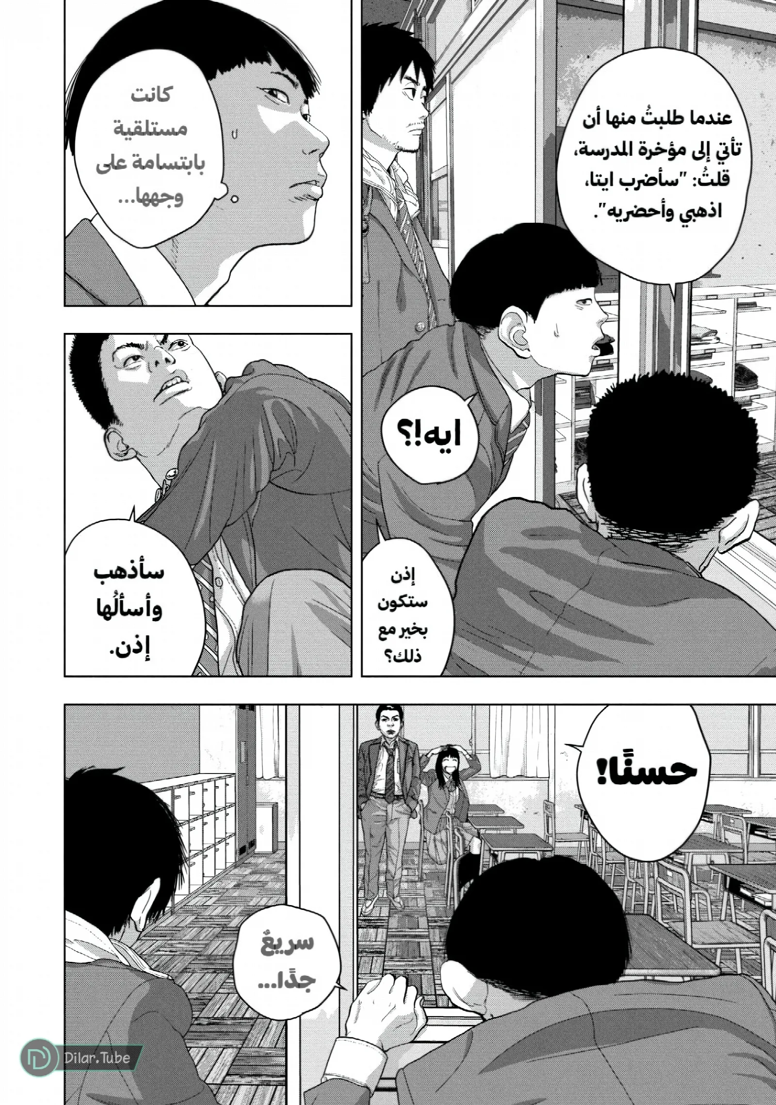 الصفحة 5