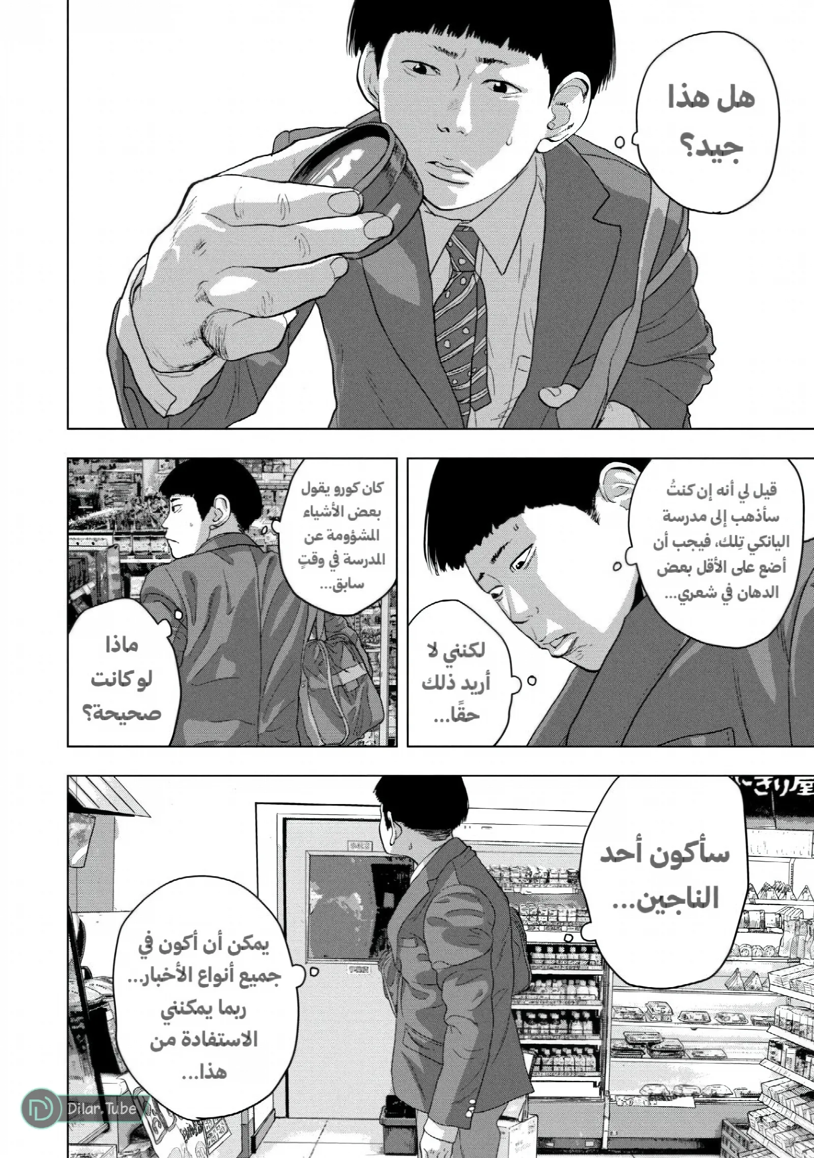 الصفحة 7