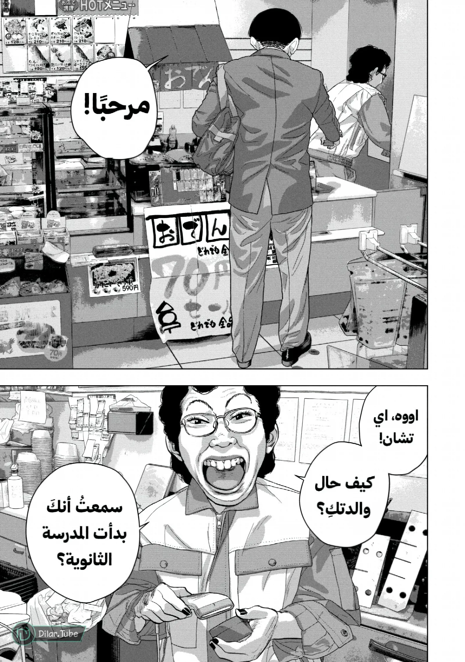 الصفحة 8