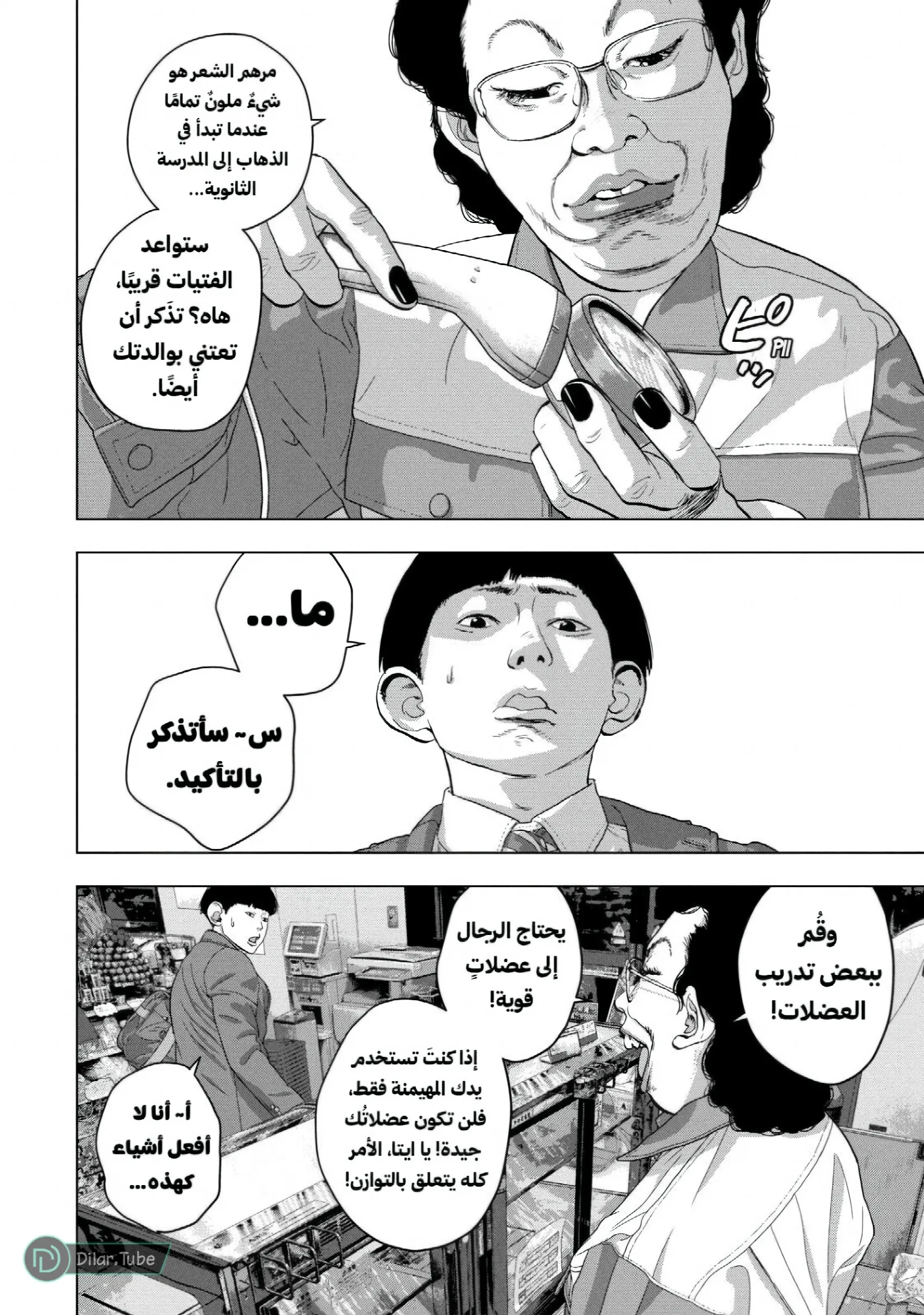 الصفحة 9