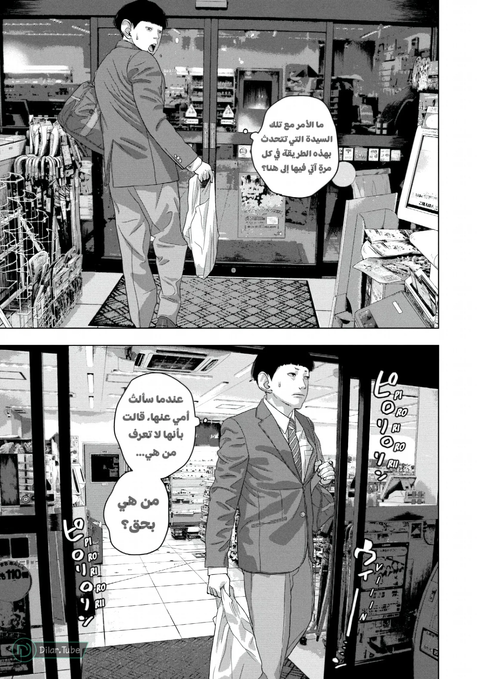 الصفحة 10