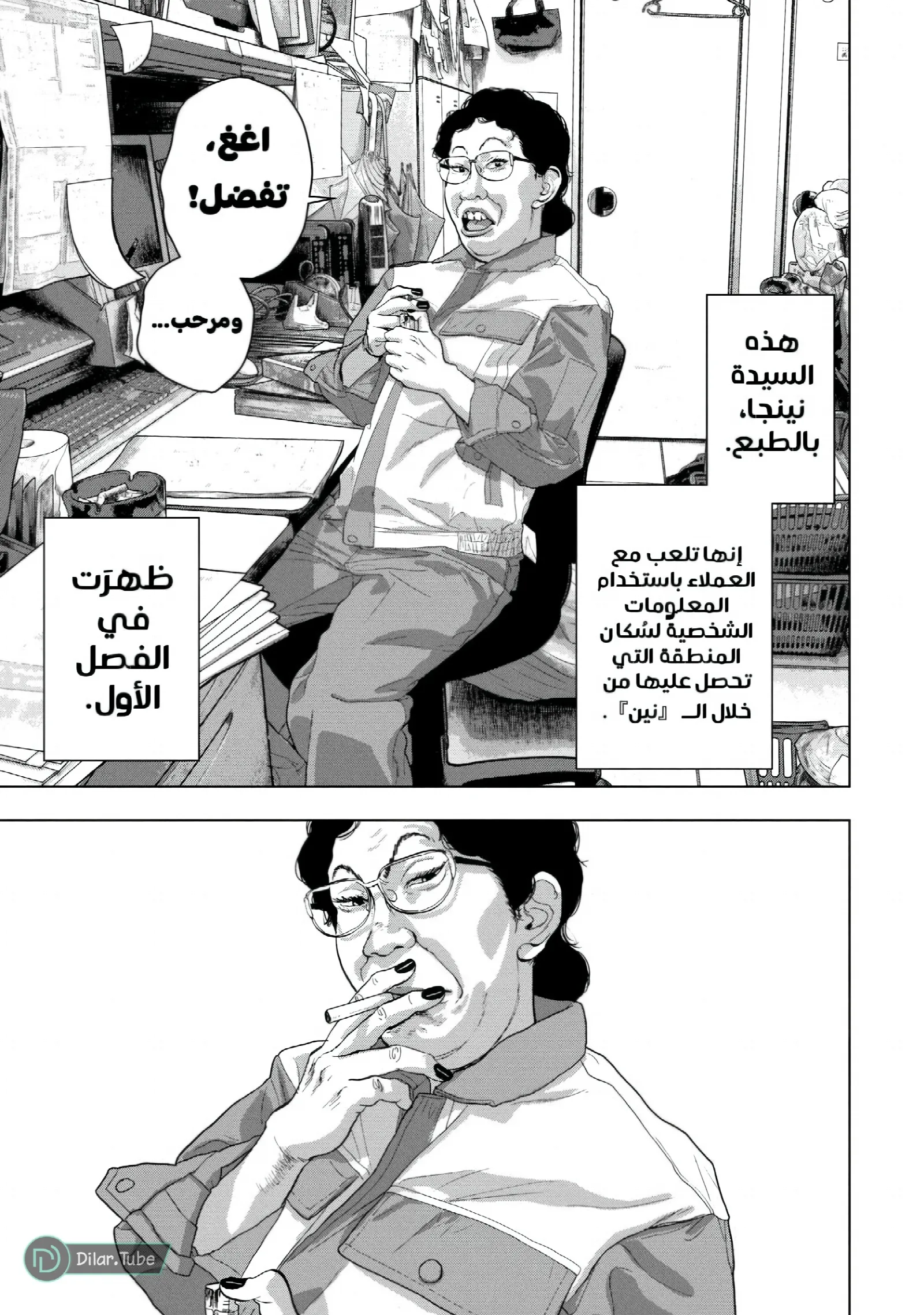 الصفحة 12