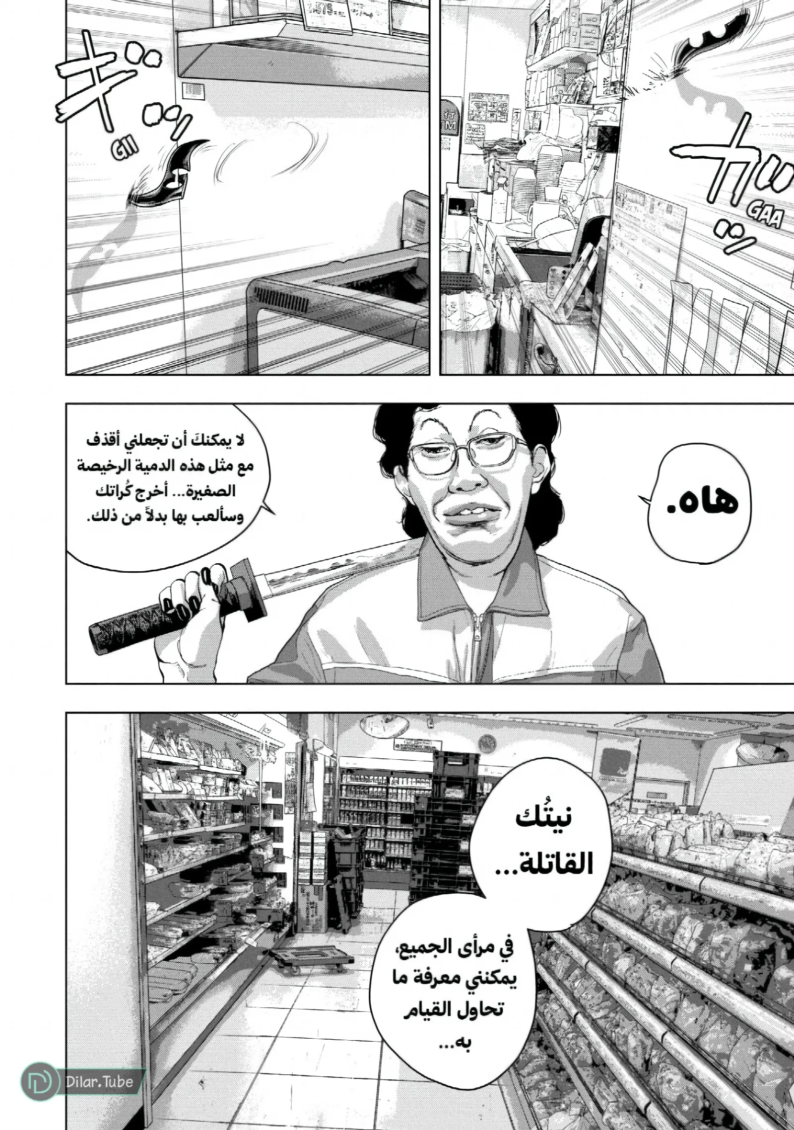 الصفحة 19