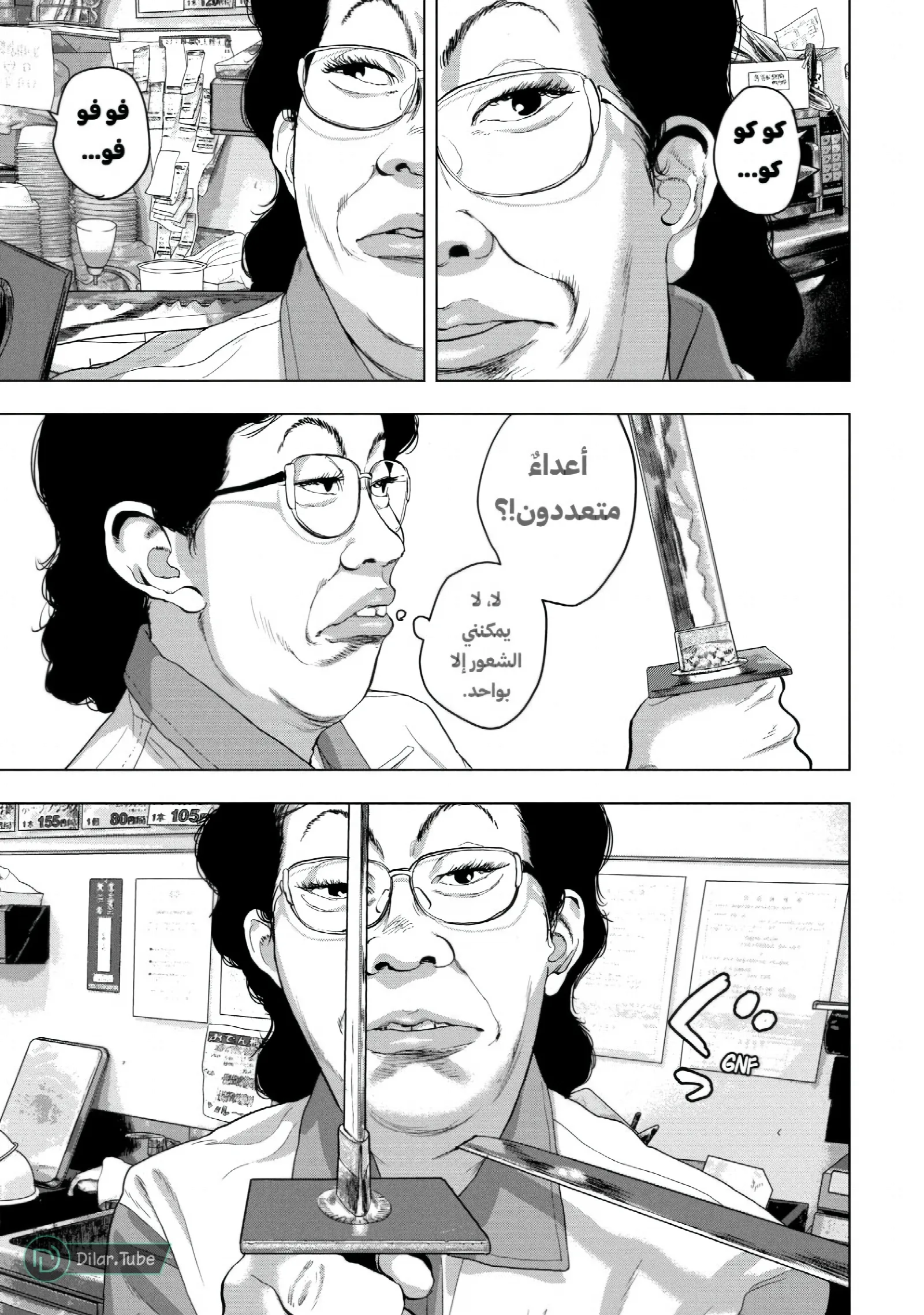 الصفحة 20