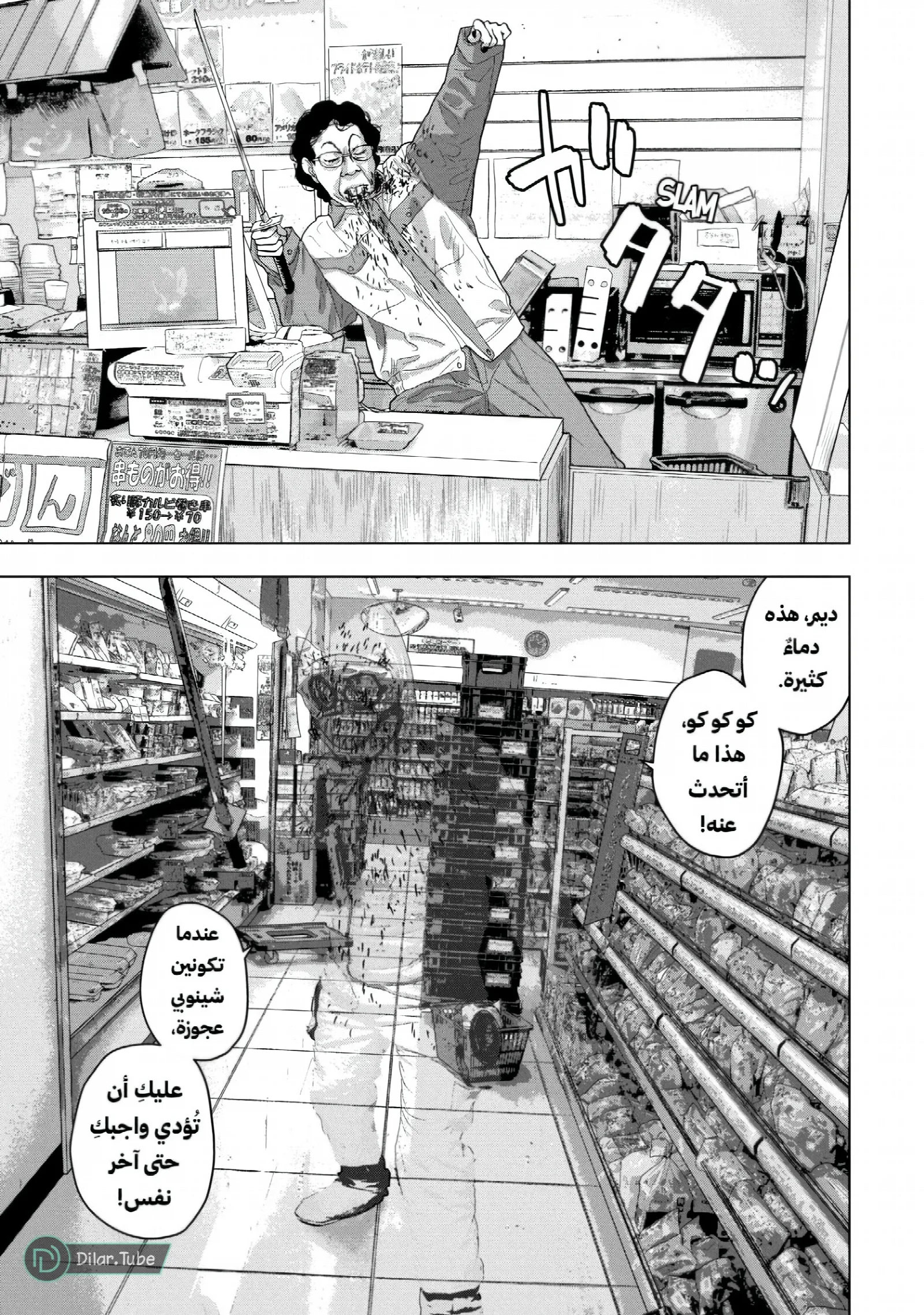 الصفحة 4