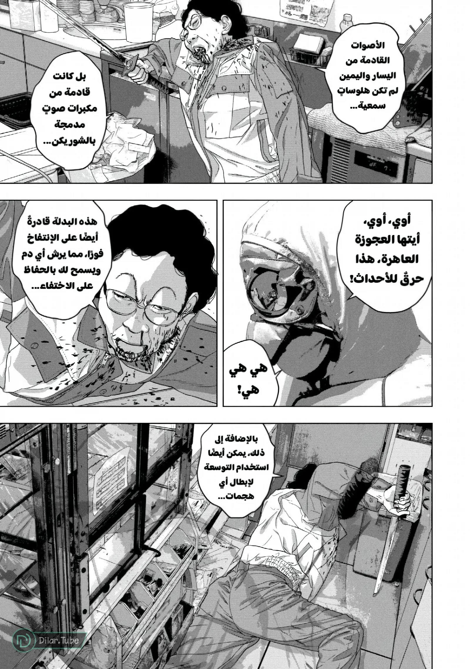 الصفحة 6