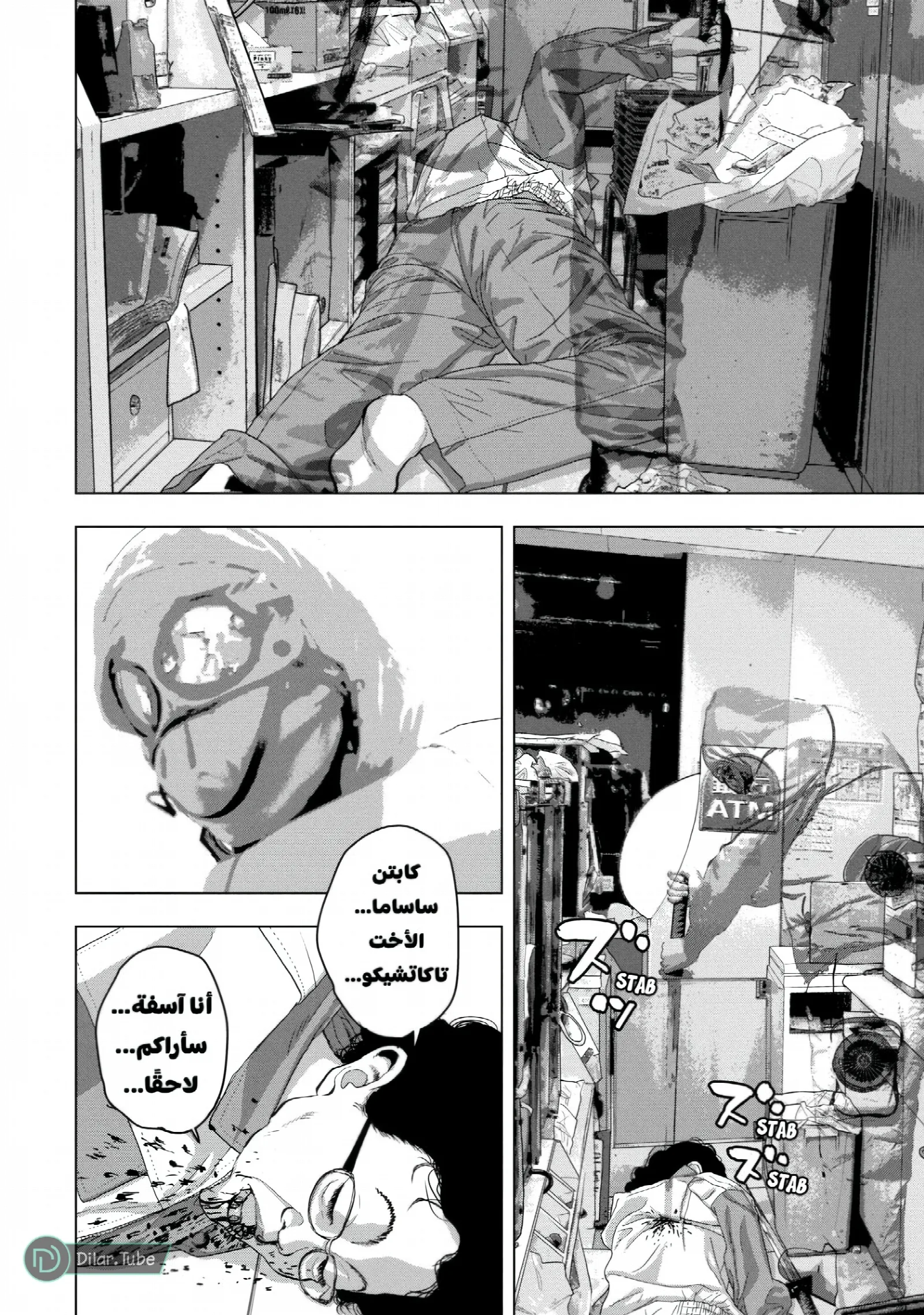الصفحة 7