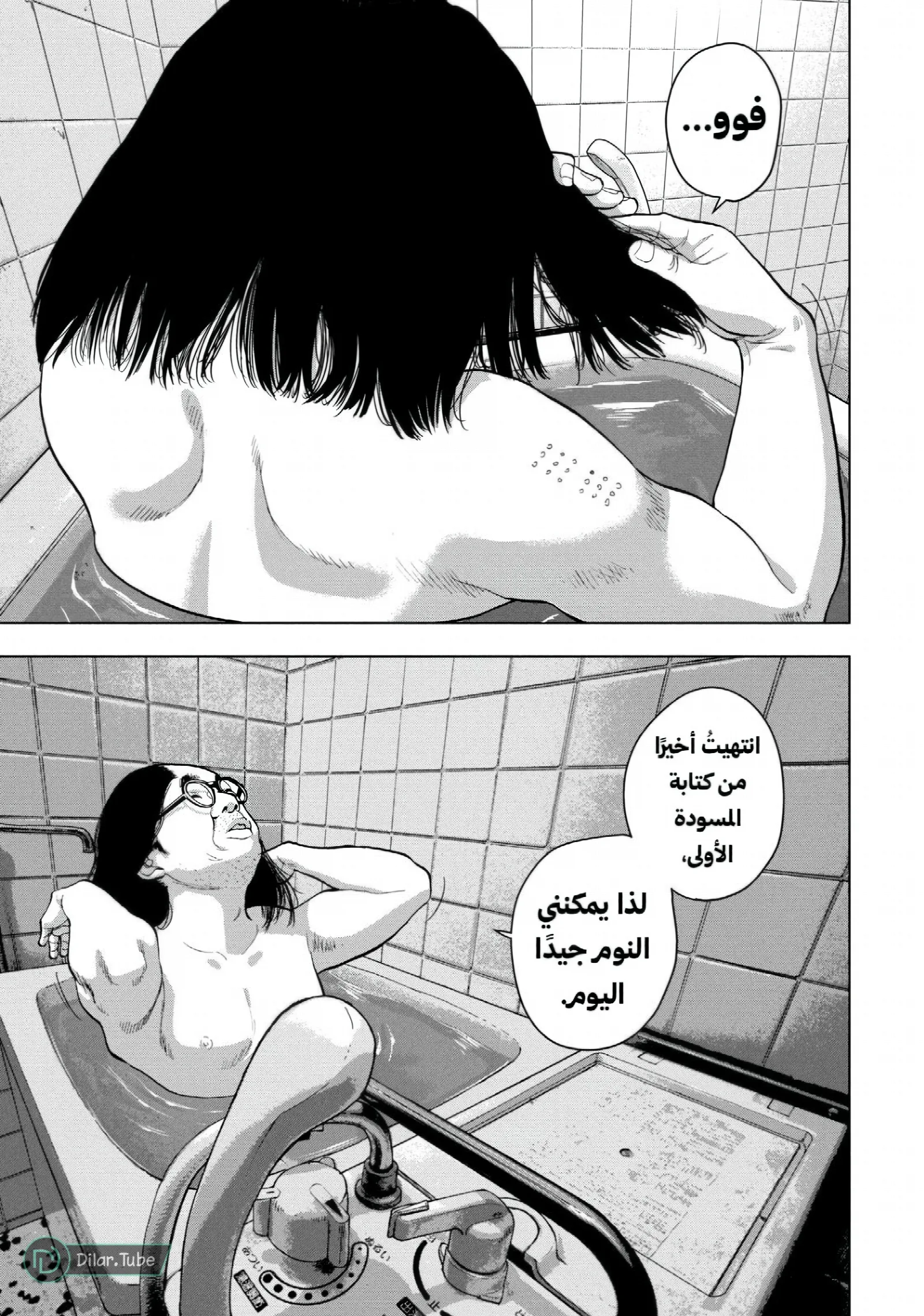 الصفحة 8