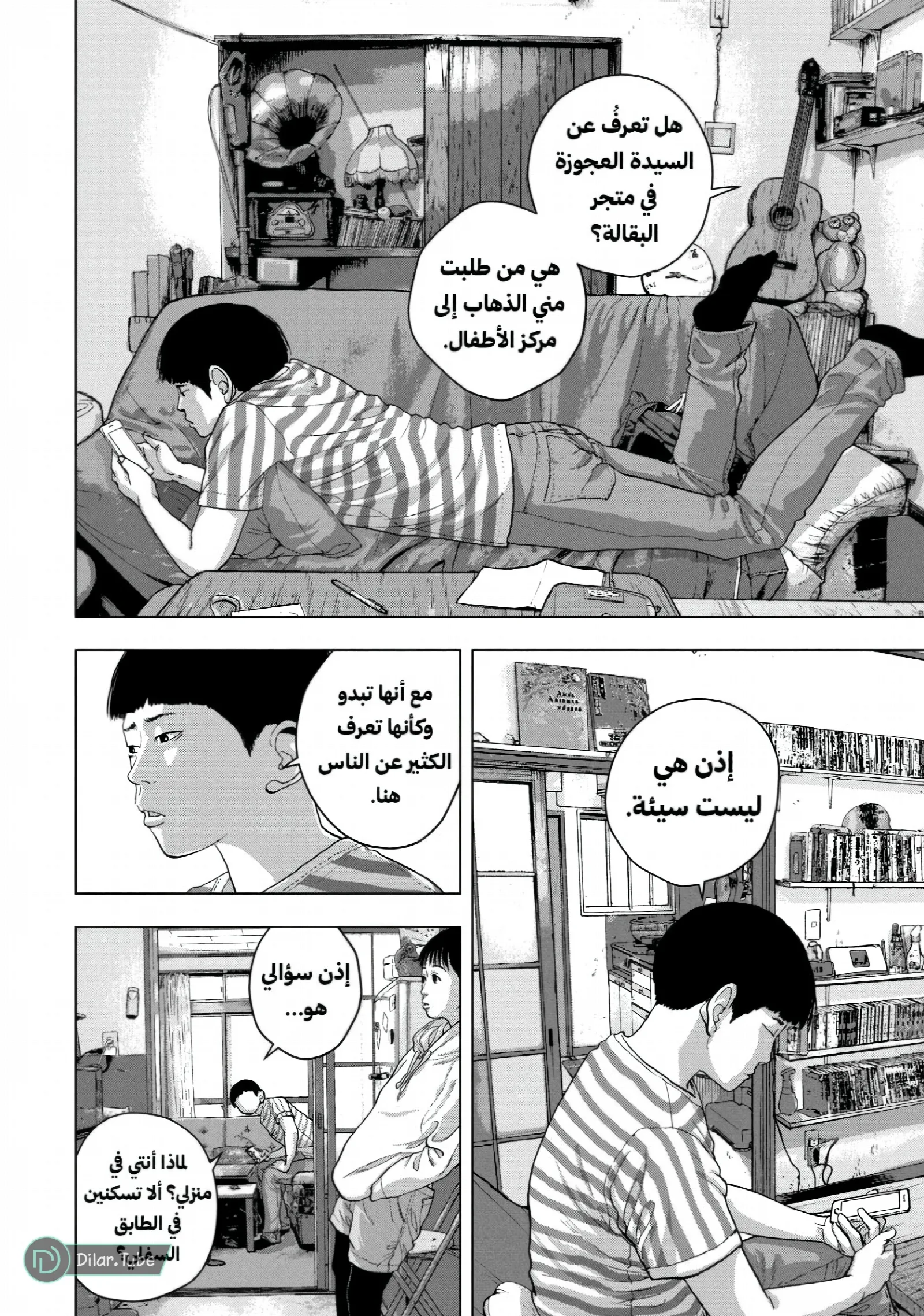 الصفحة 11