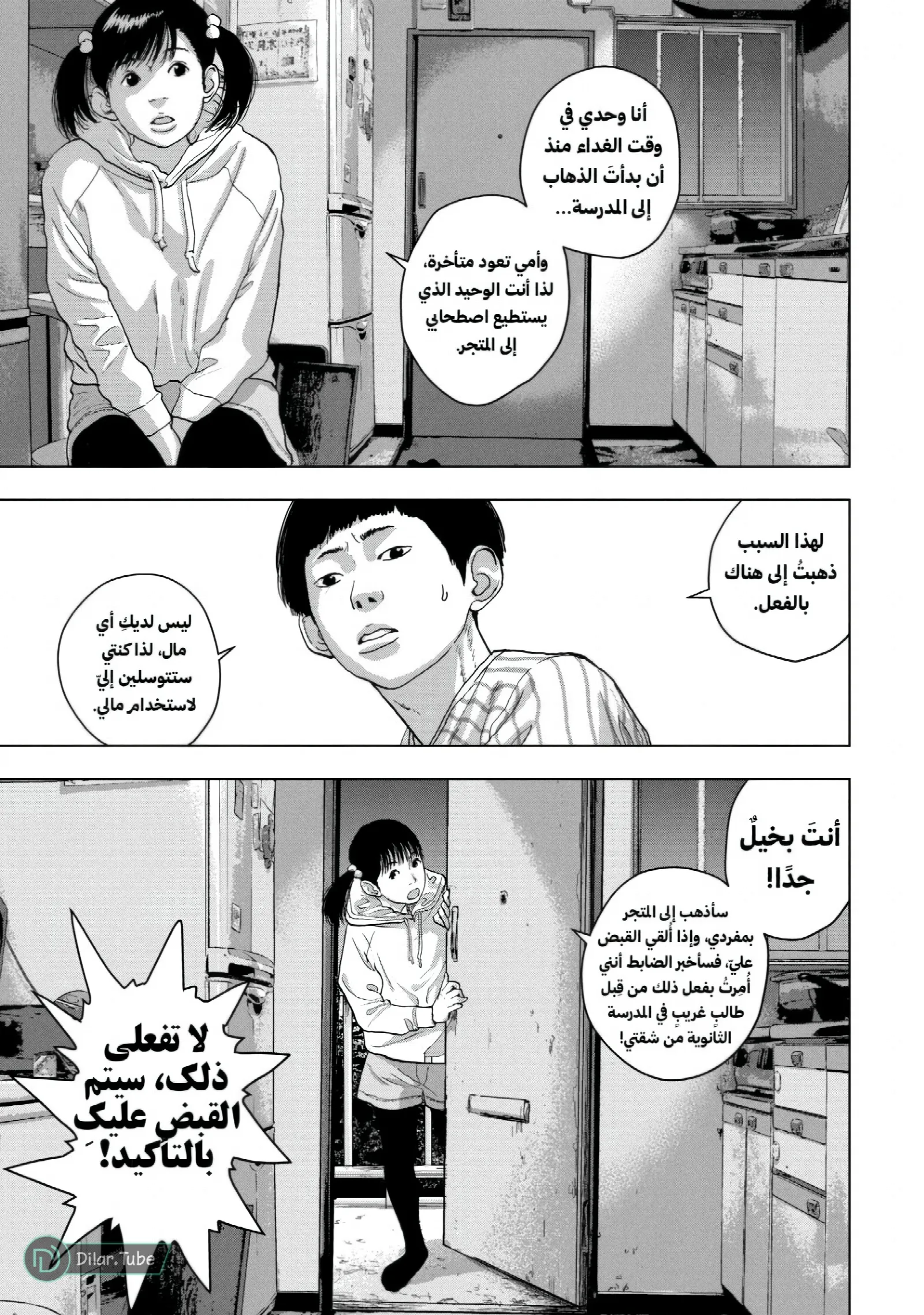 الصفحة 12