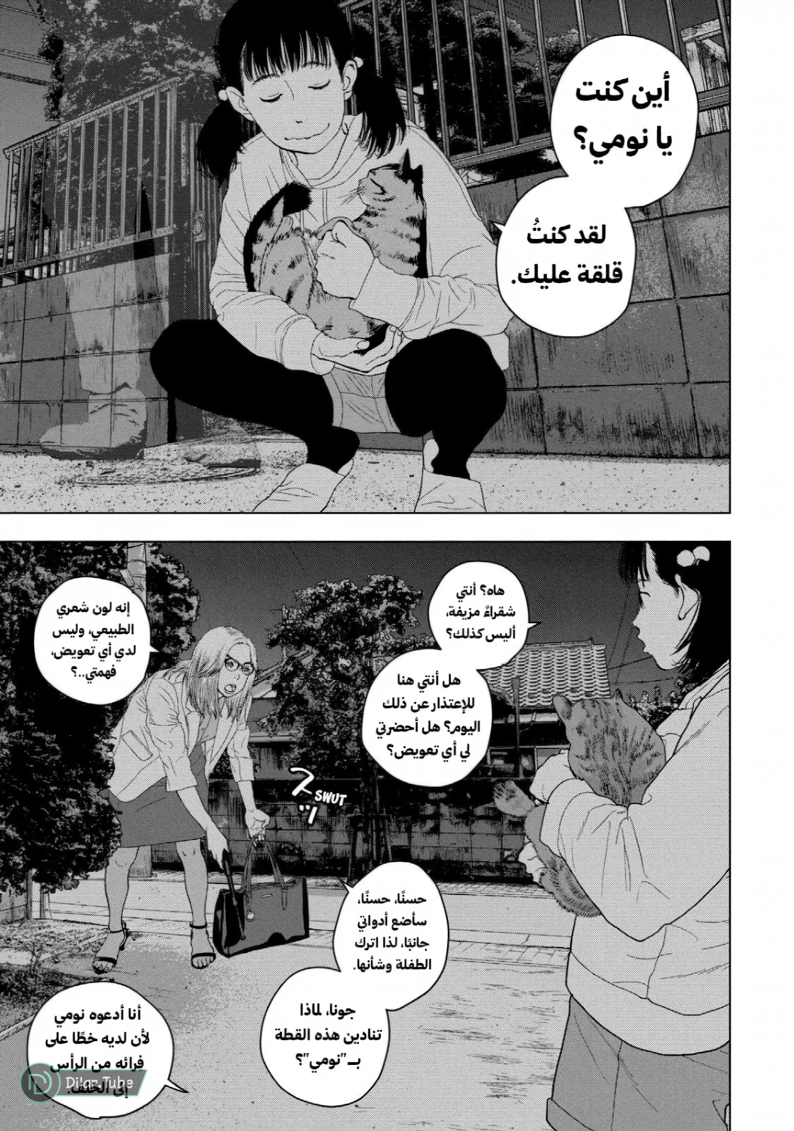الصفحة 5