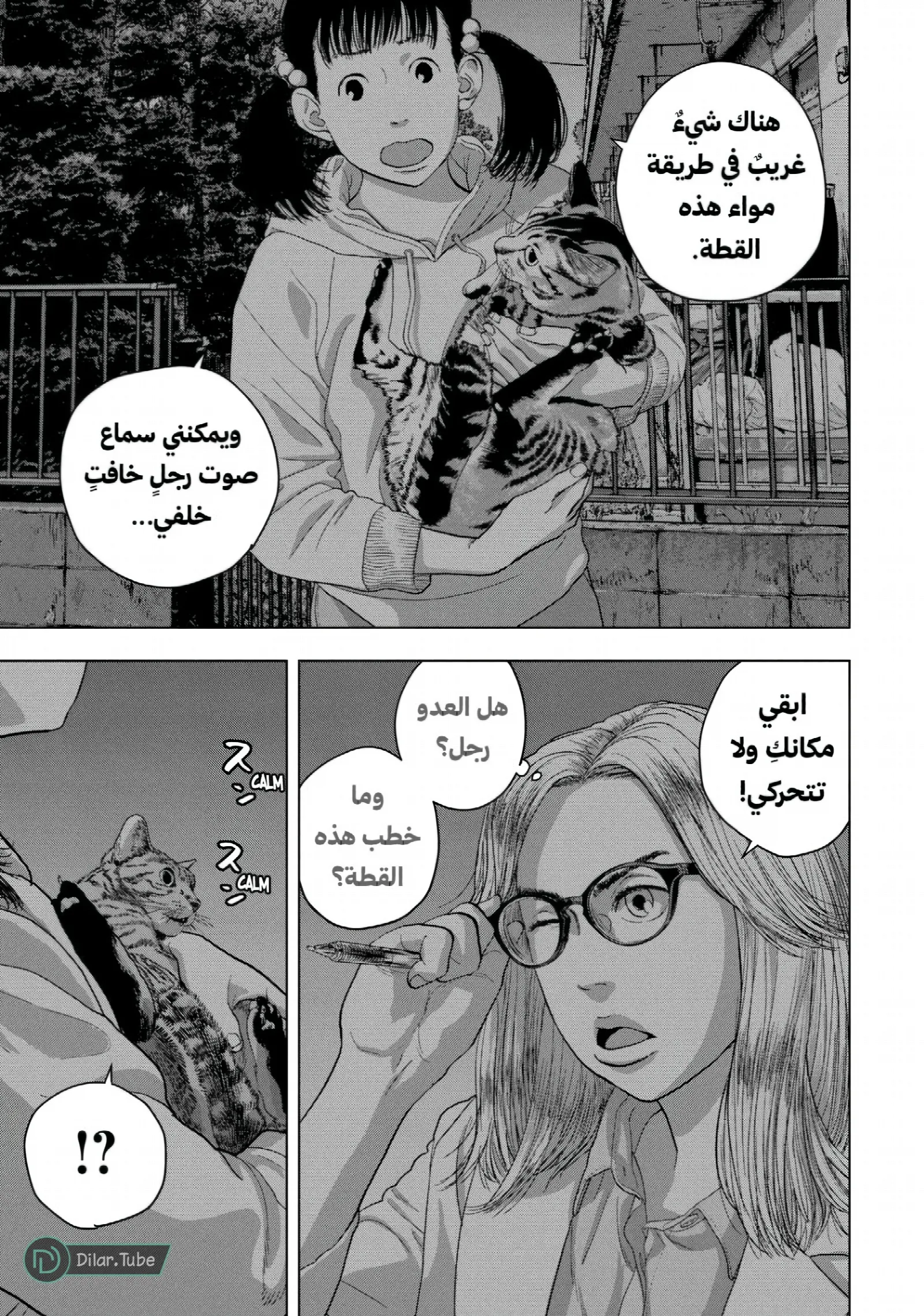 الصفحة 9