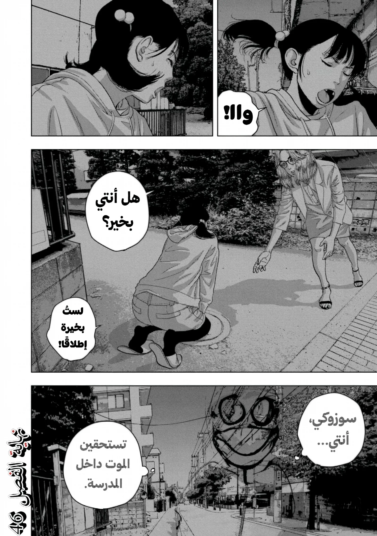 الصفحة 21