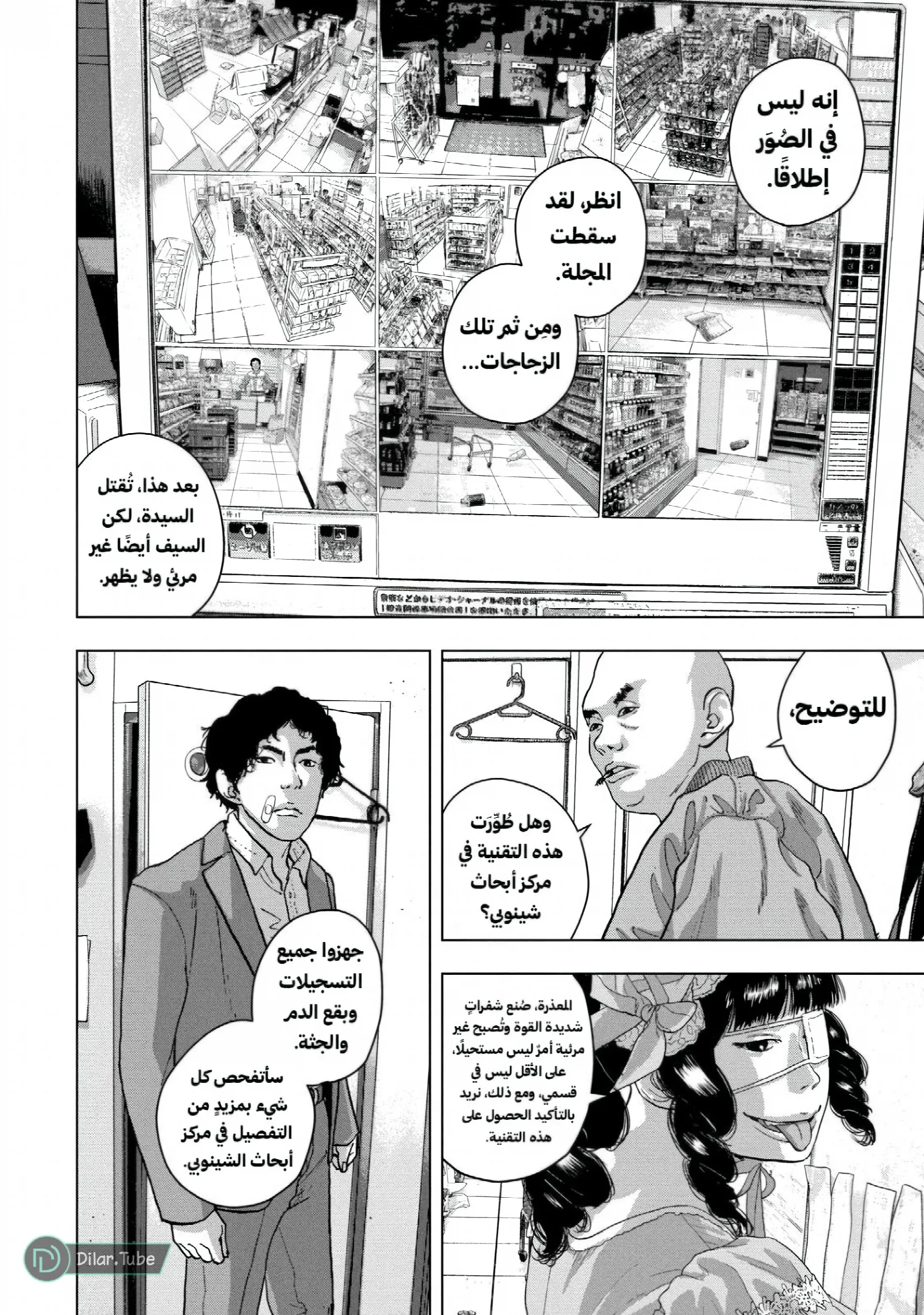 الصفحة 3