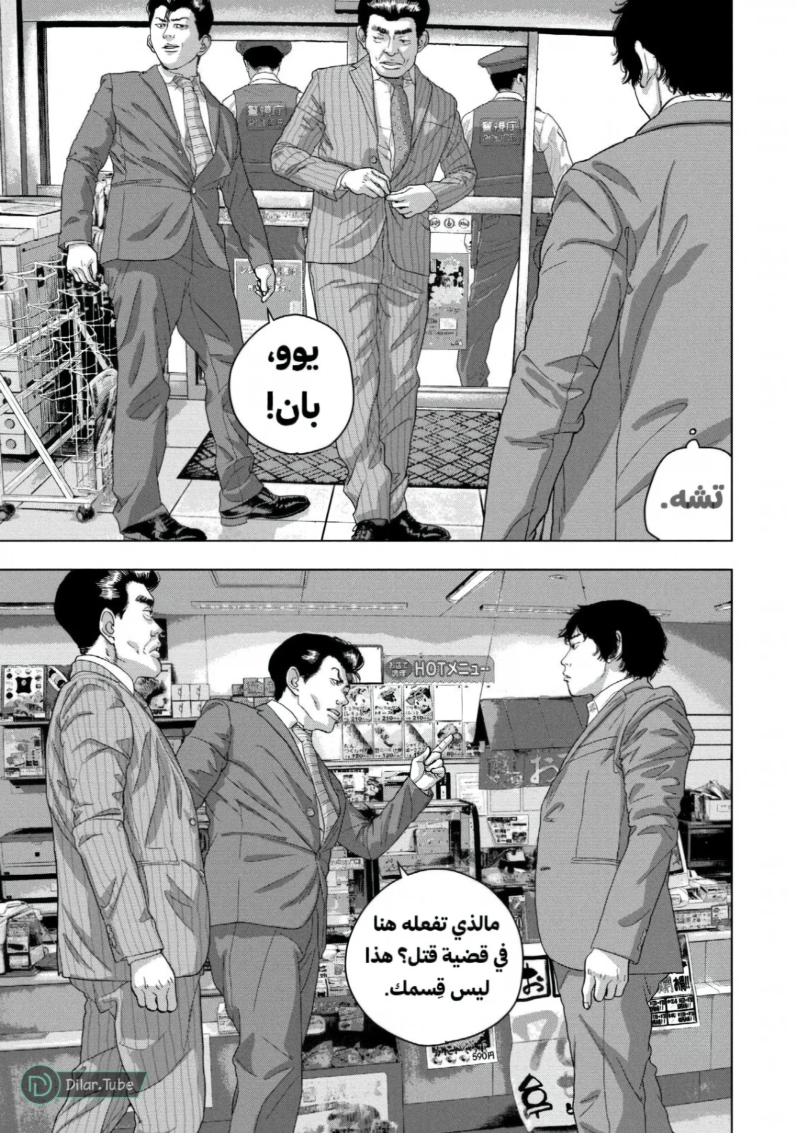 الصفحة 4