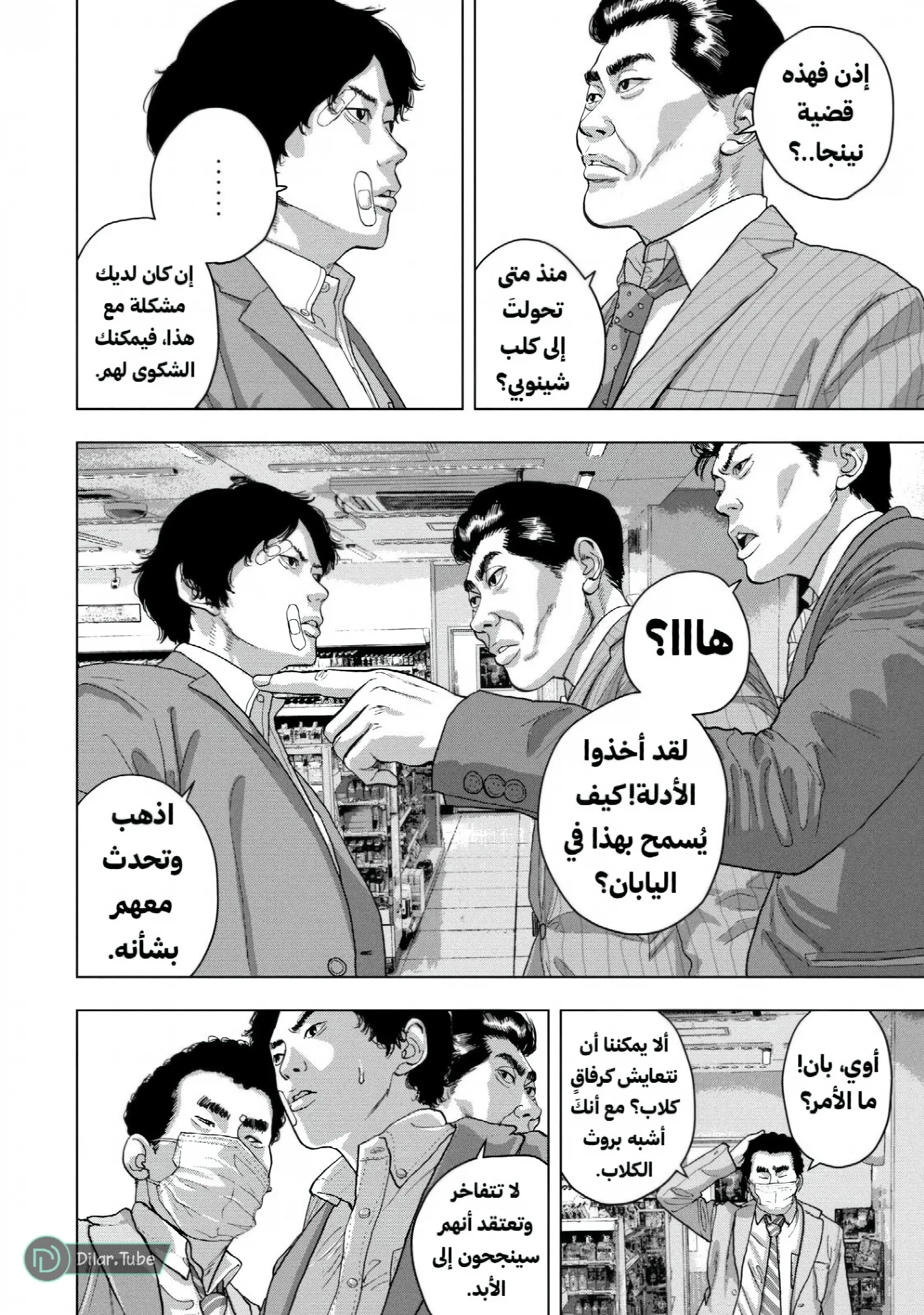 الصفحة 5