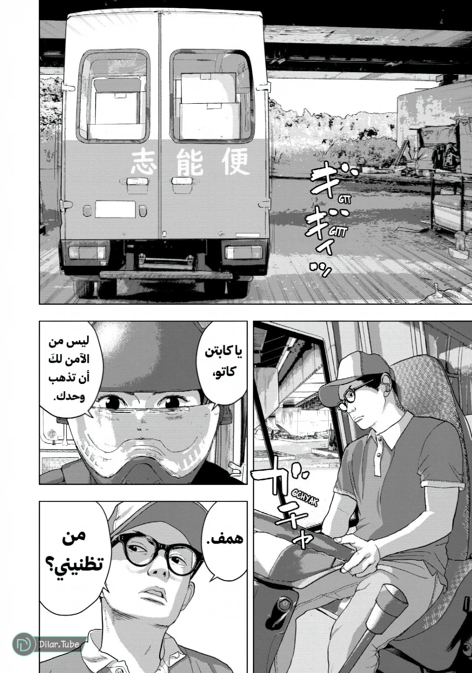 الصفحة 7